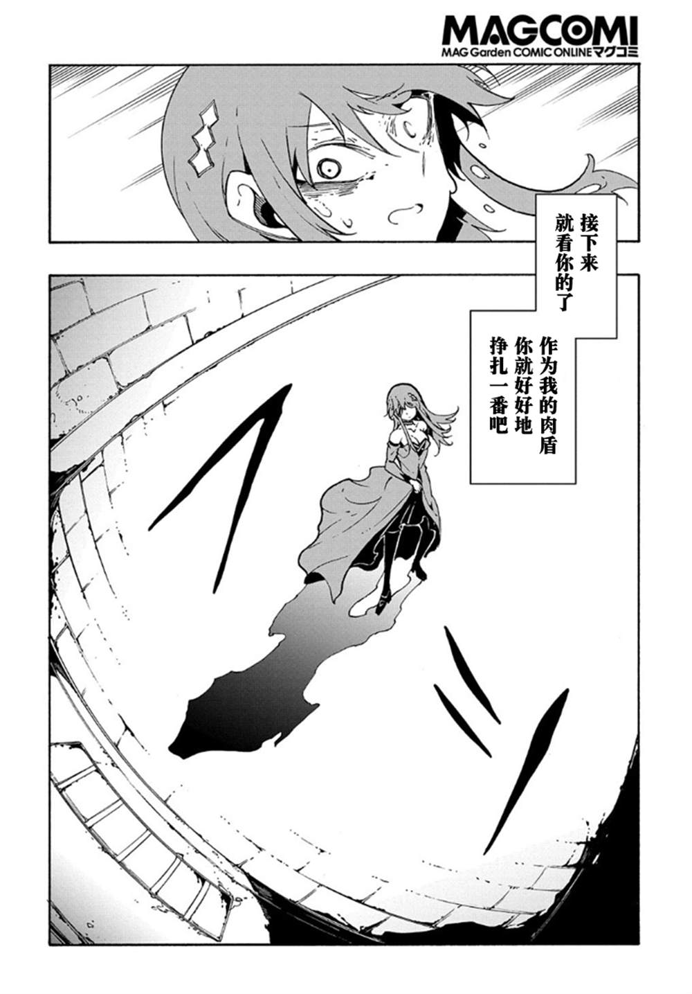 《关于反复被召唤这件事》漫画最新章节第14.2话免费下拉式在线观看章节第【25】张图片