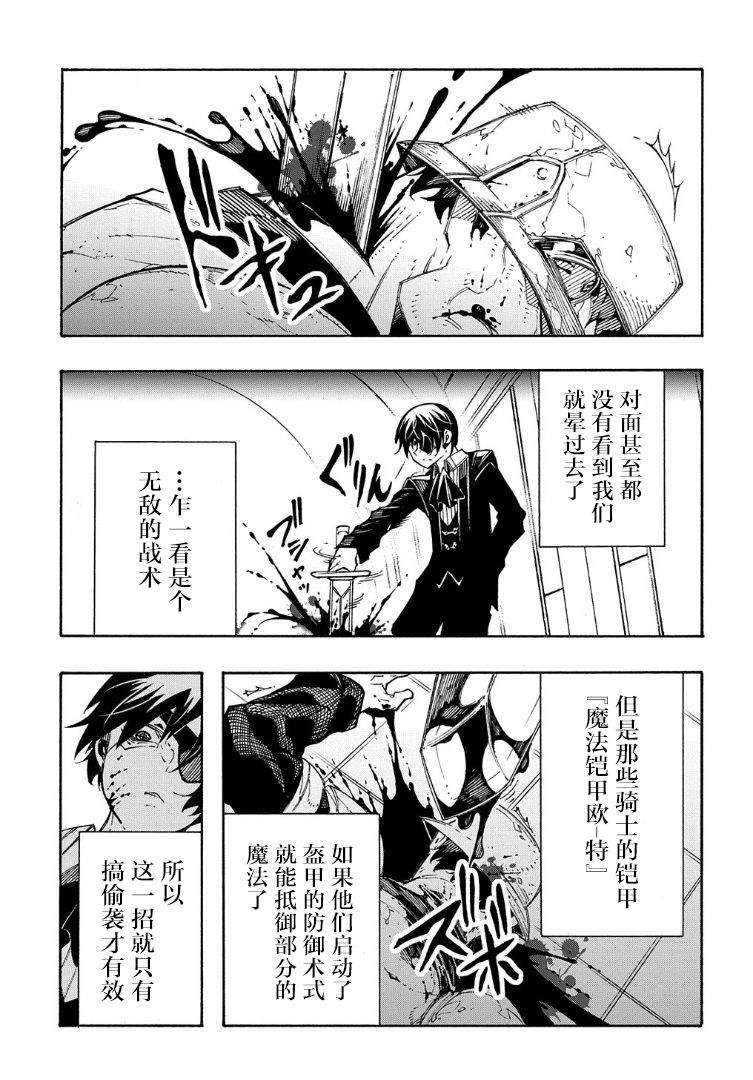 《关于反复被召唤这件事》漫画最新章节第13话免费下拉式在线观看章节第【37】张图片