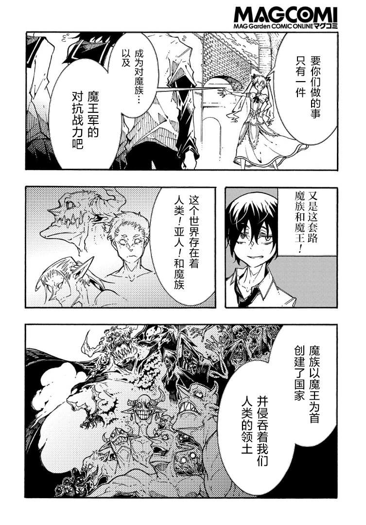 《关于反复被召唤这件事》漫画最新章节第2话免费下拉式在线观看章节第【4】张图片