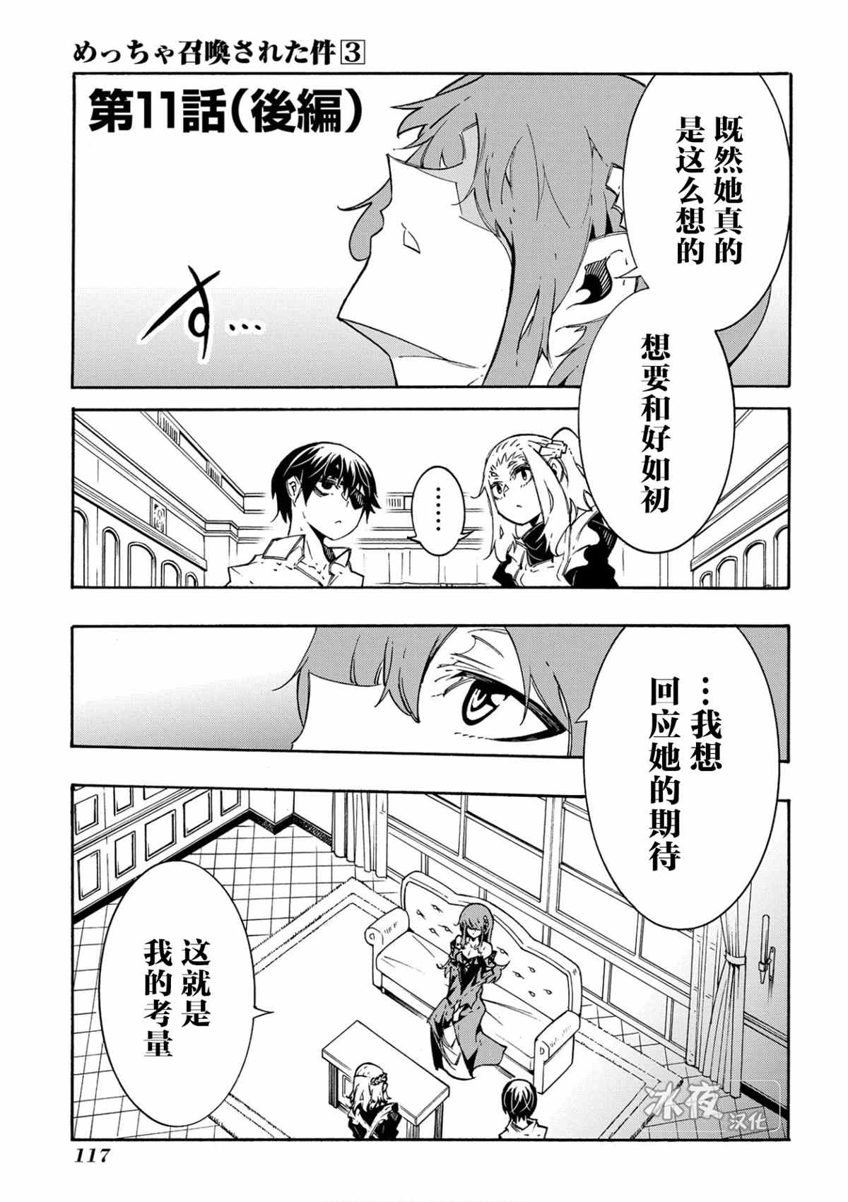 《关于反复被召唤这件事》漫画最新章节第11.2话免费下拉式在线观看章节第【1】张图片