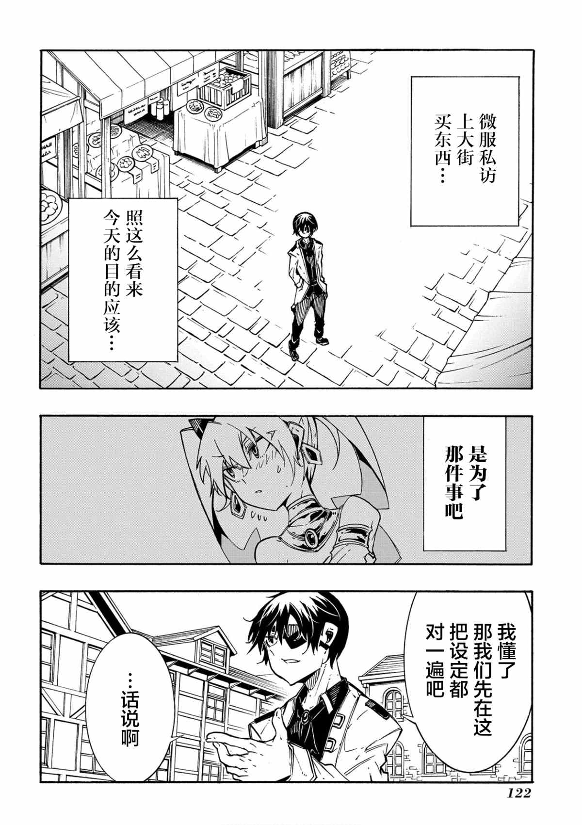 《关于反复被召唤这件事》漫画最新章节第11.2话免费下拉式在线观看章节第【6】张图片