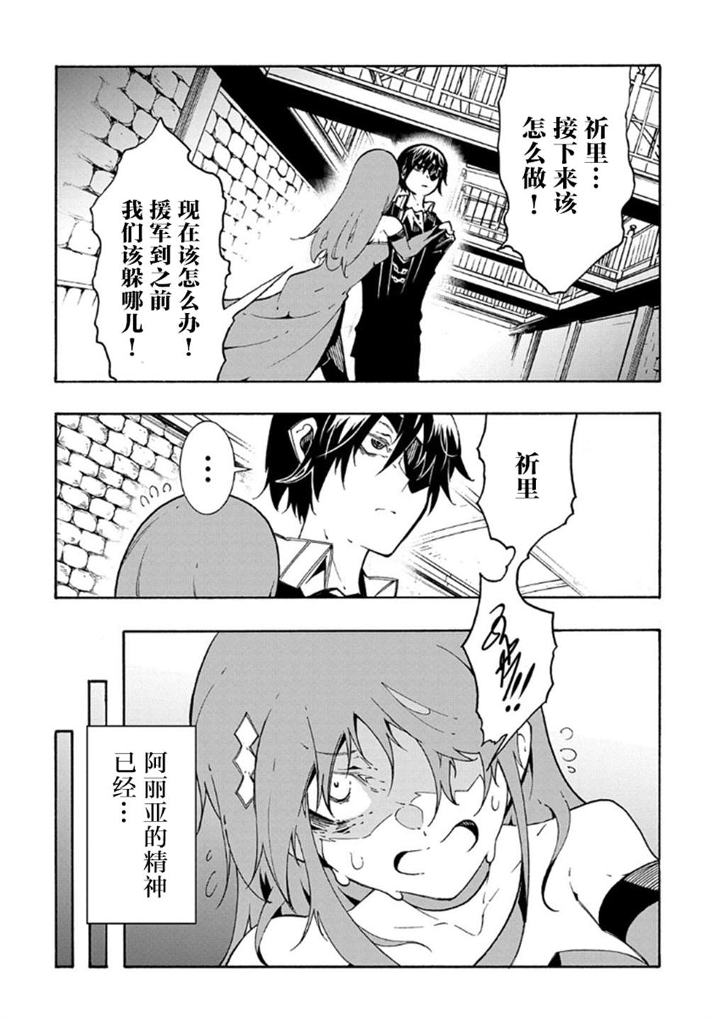 《关于反复被召唤这件事》漫画最新章节第14.2话免费下拉式在线观看章节第【19】张图片