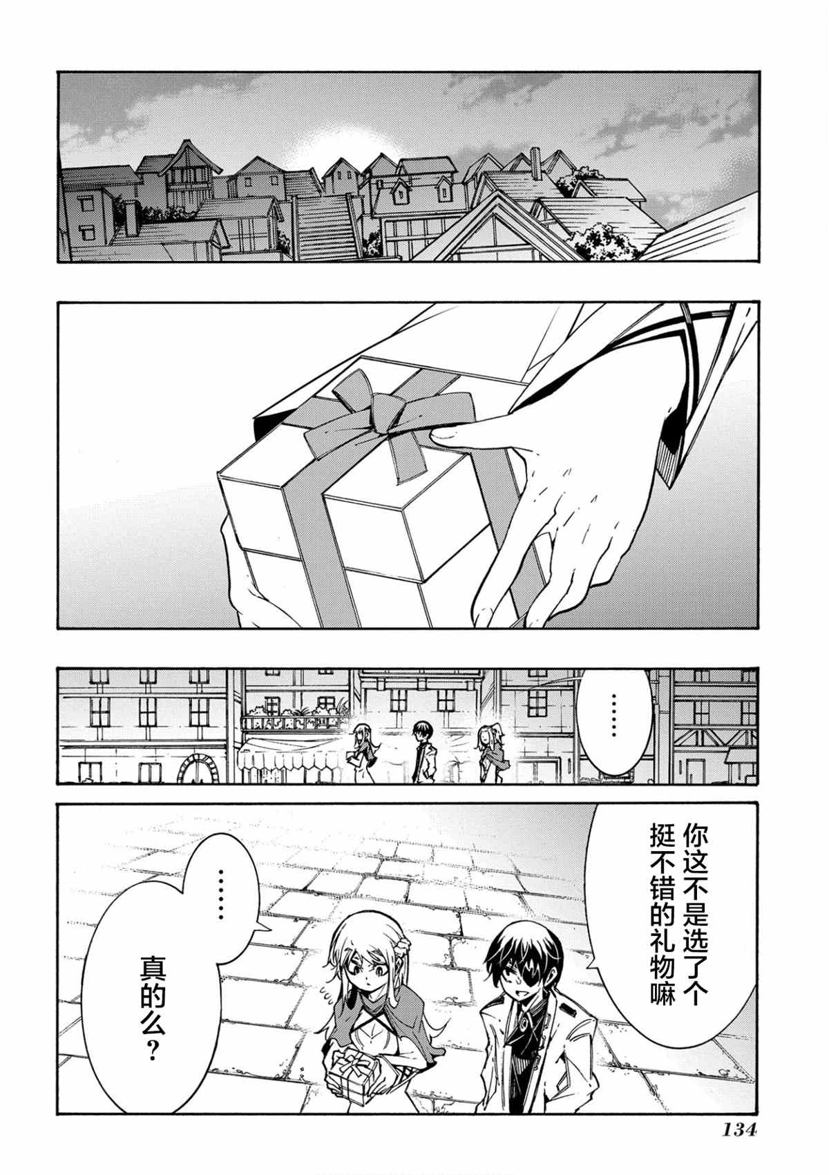 《关于反复被召唤这件事》漫画最新章节第11.2话免费下拉式在线观看章节第【18】张图片