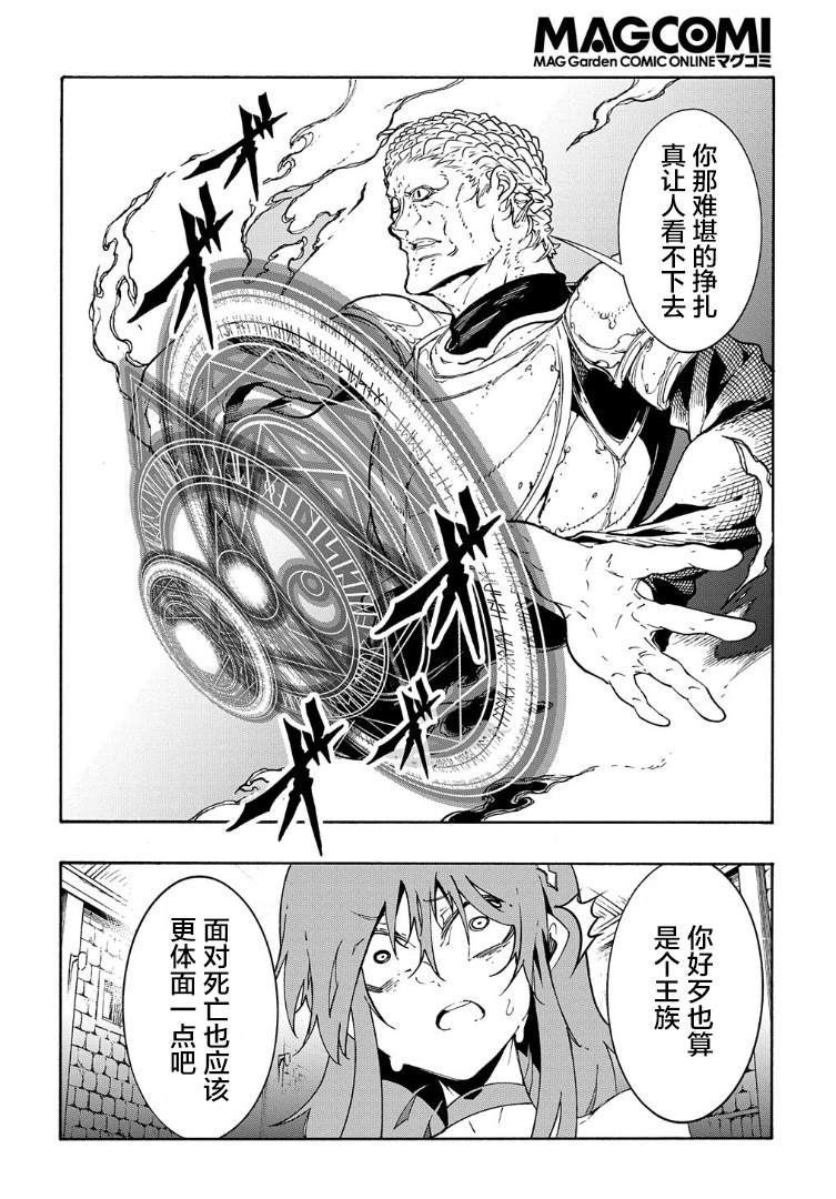 《关于反复被召唤这件事》漫画最新章节第15话免费下拉式在线观看章节第【20】张图片