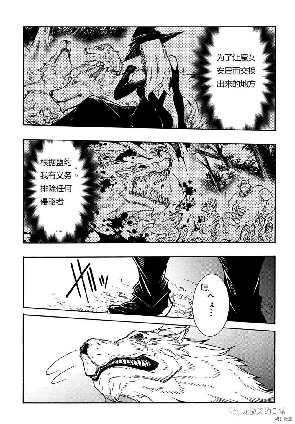 《关于反复被召唤这件事》漫画最新章节第9话 试看版免费下拉式在线观看章节第【27】张图片