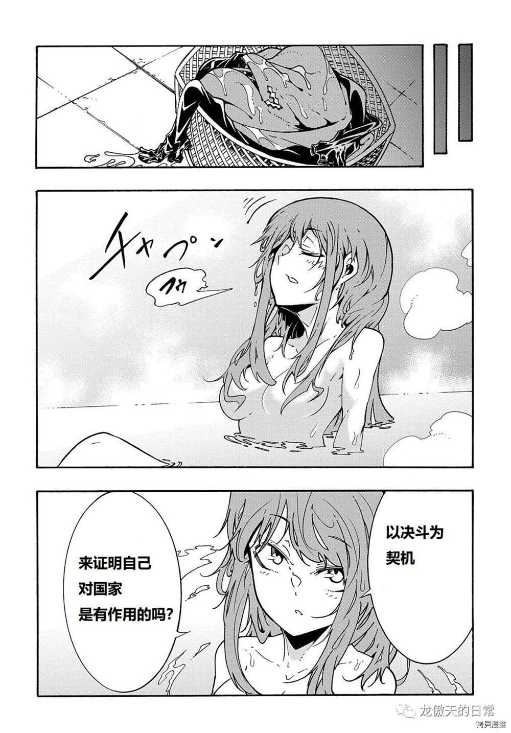 《关于反复被召唤这件事》漫画最新章节第6话 试看版免费下拉式在线观看章节第【26】张图片