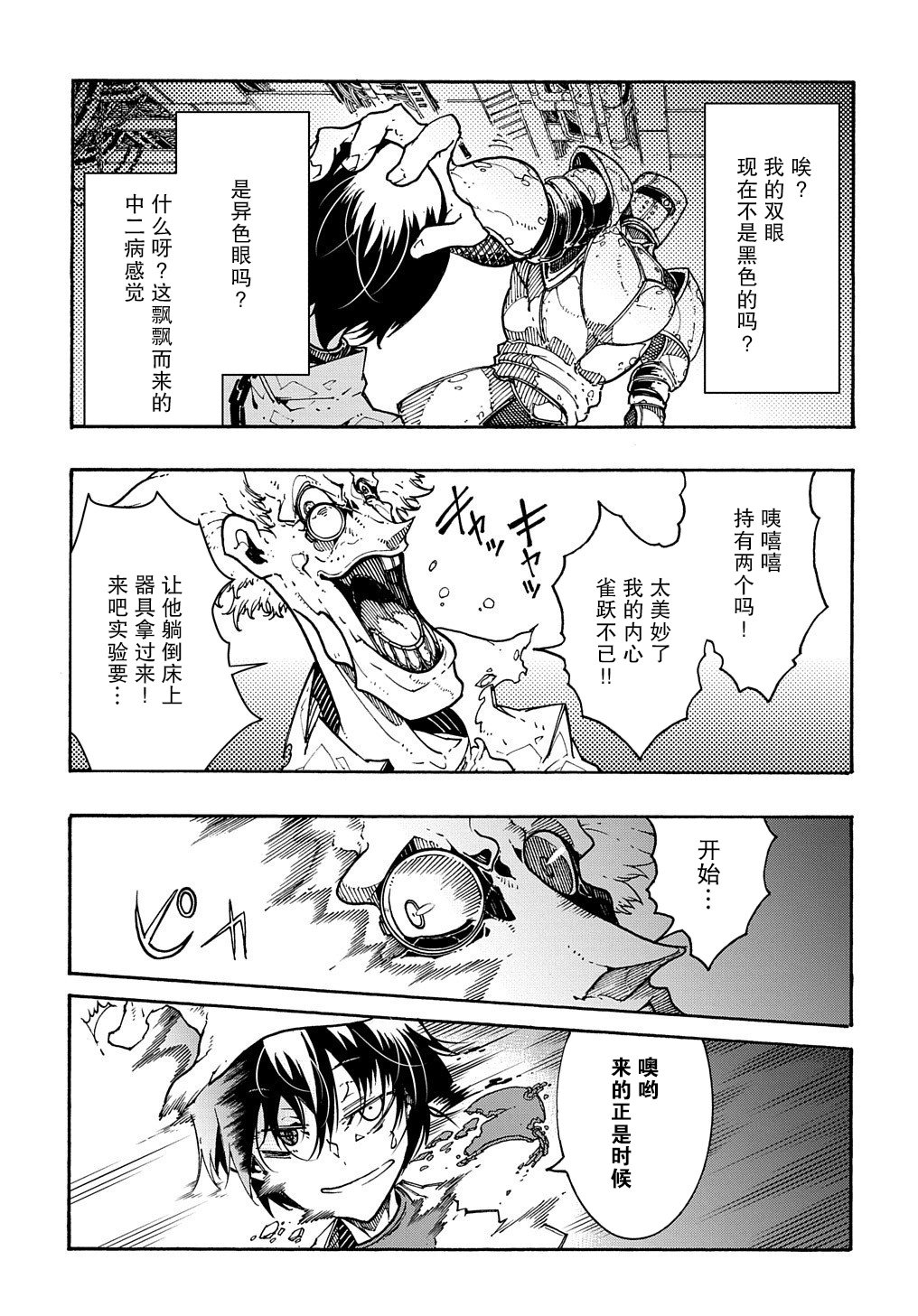 《关于反复被召唤这件事》漫画最新章节第1话免费下拉式在线观看章节第【19】张图片