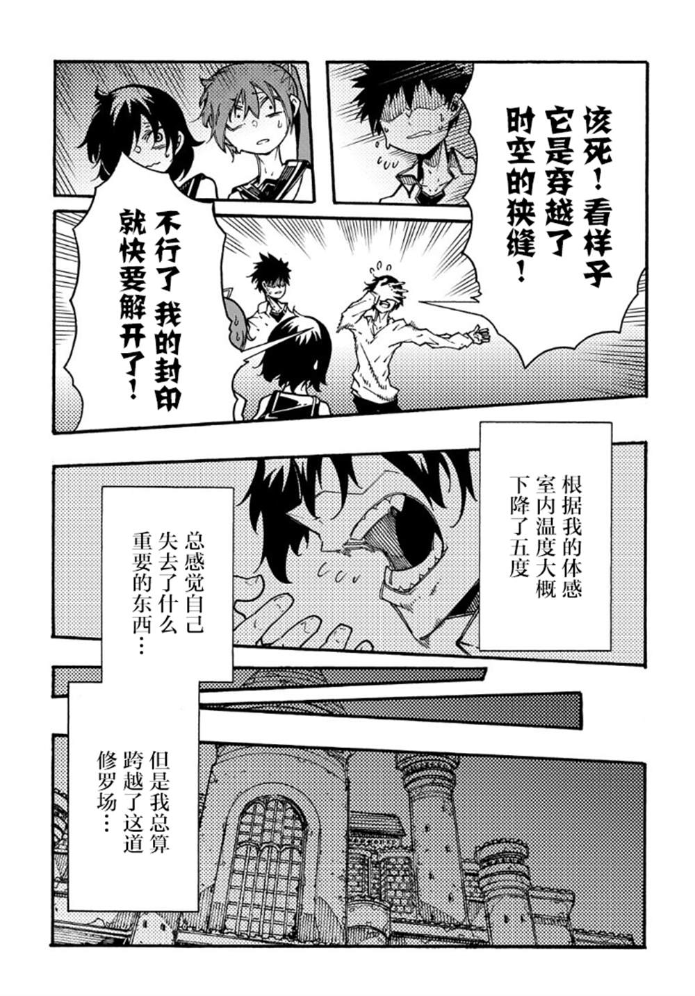 《关于反复被召唤这件事》漫画最新章节番外01免费下拉式在线观看章节第【5】张图片