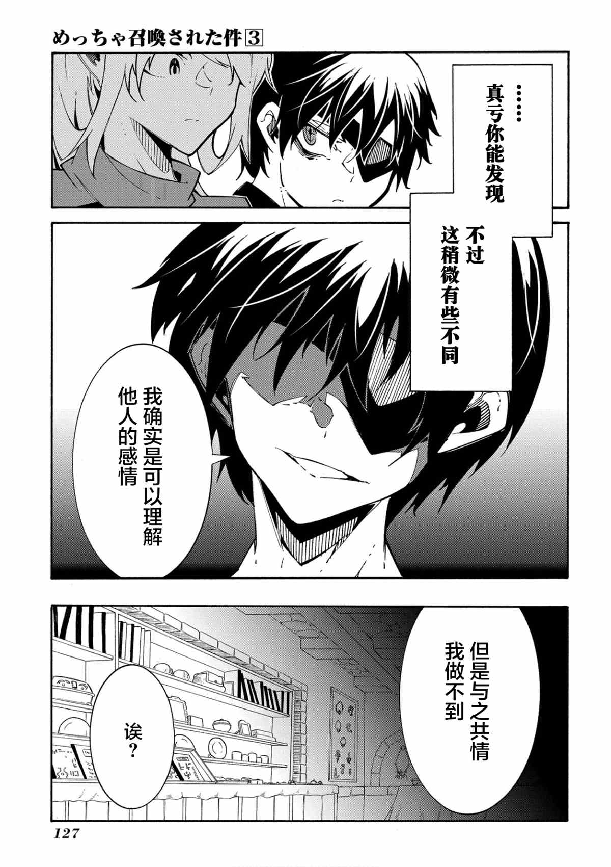 《关于反复被召唤这件事》漫画最新章节第11.2话免费下拉式在线观看章节第【11】张图片