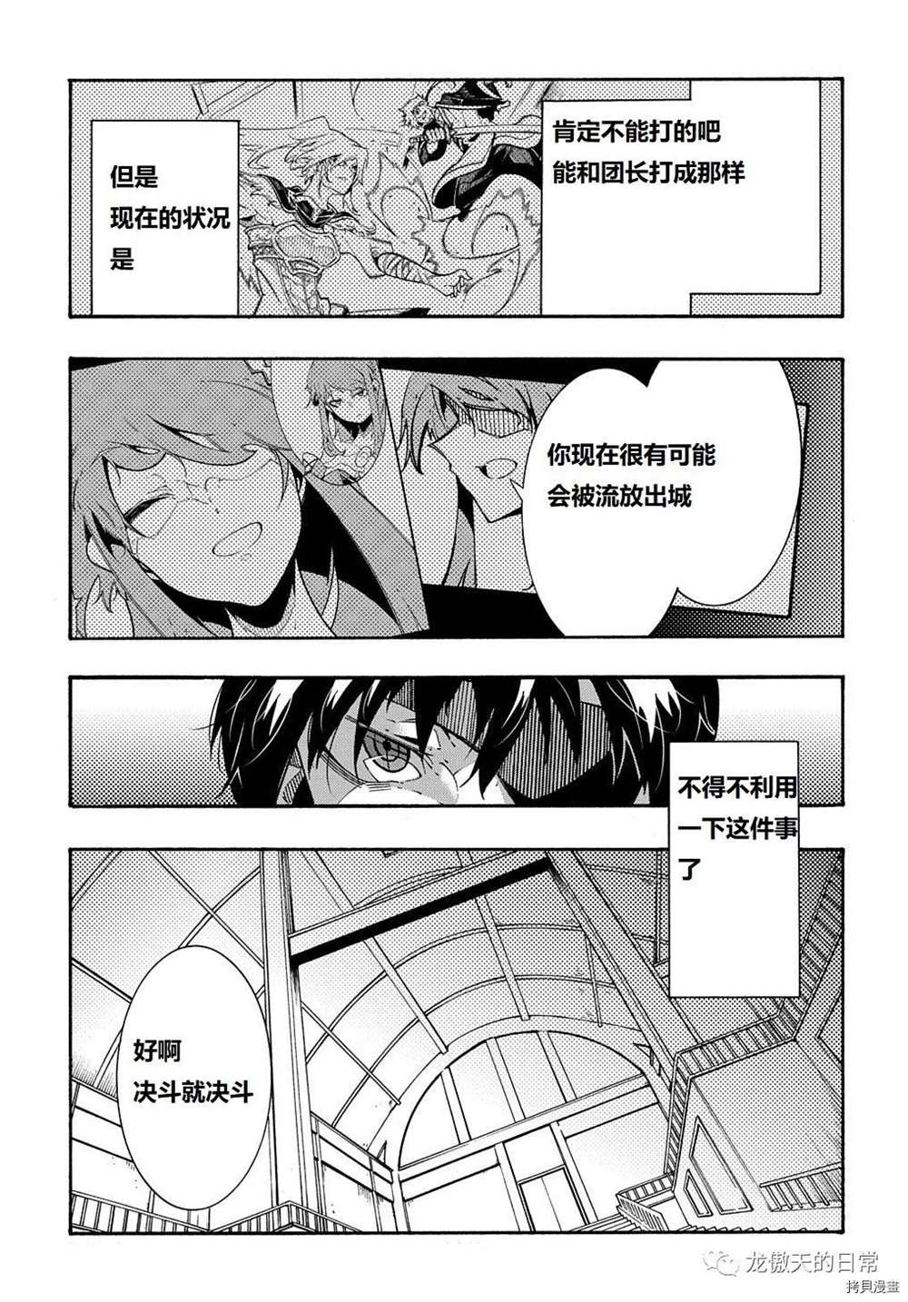 《关于反复被召唤这件事》漫画最新章节第5话 试看版免费下拉式在线观看章节第【13】张图片