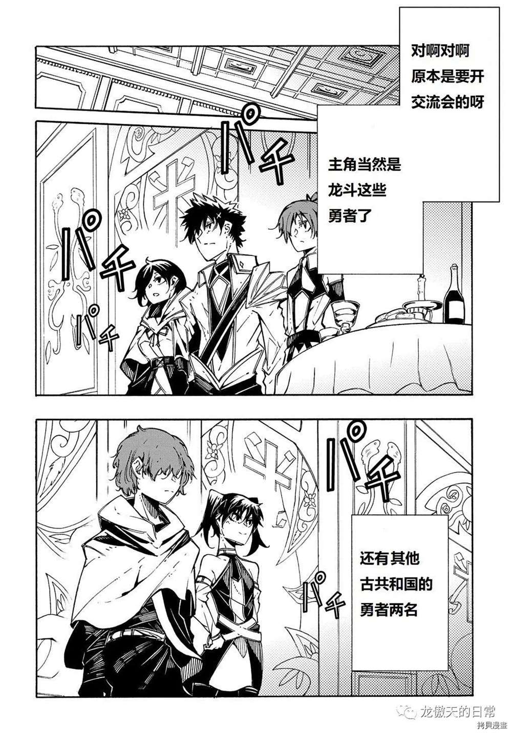 《关于反复被召唤这件事》漫画最新章节第7话 试看版免费下拉式在线观看章节第【7】张图片