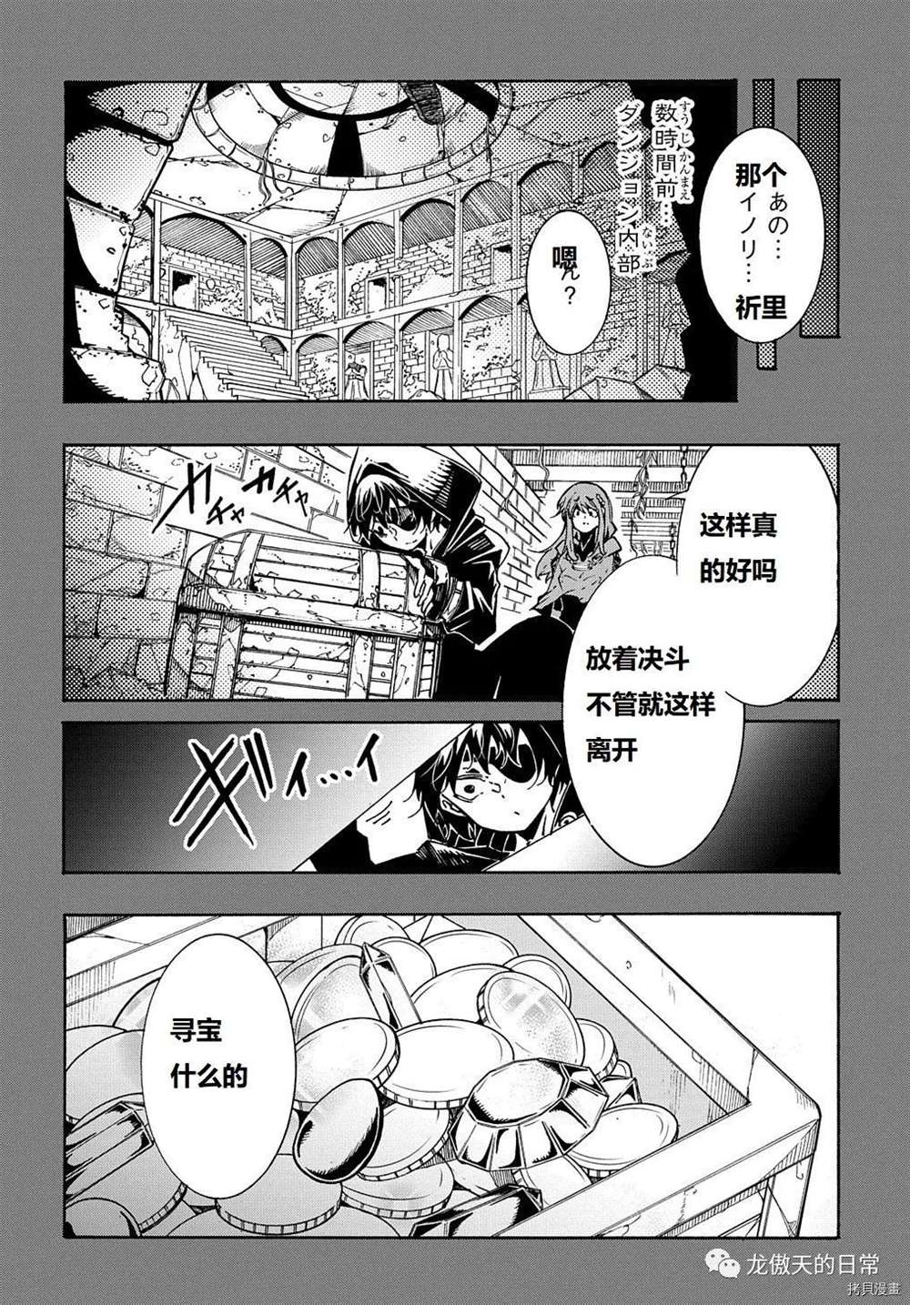 《关于反复被召唤这件事》漫画最新章节第6话 试看版免费下拉式在线观看章节第【20】张图片