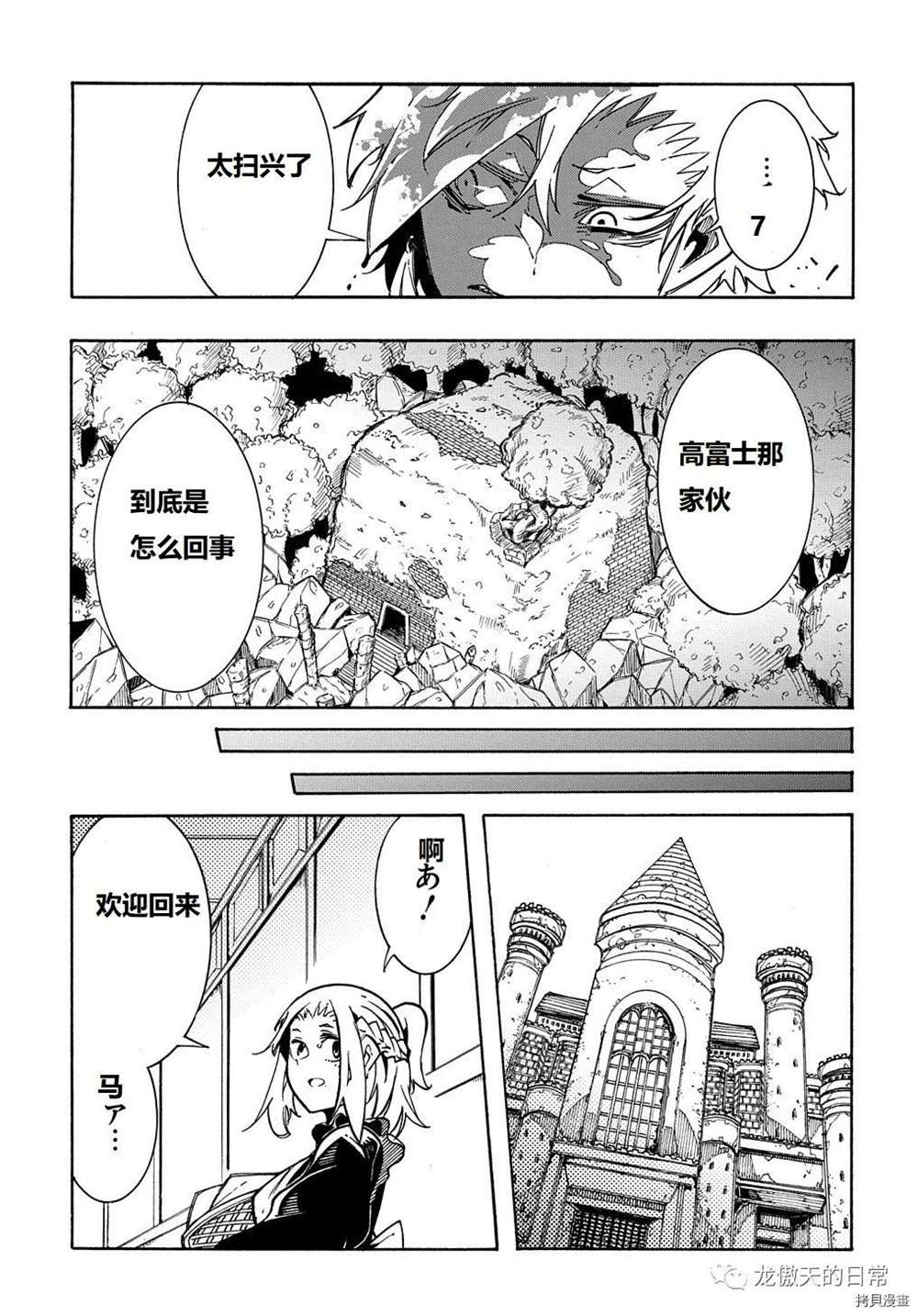 《关于反复被召唤这件事》漫画最新章节第6话 试看版免费下拉式在线观看章节第【5】张图片