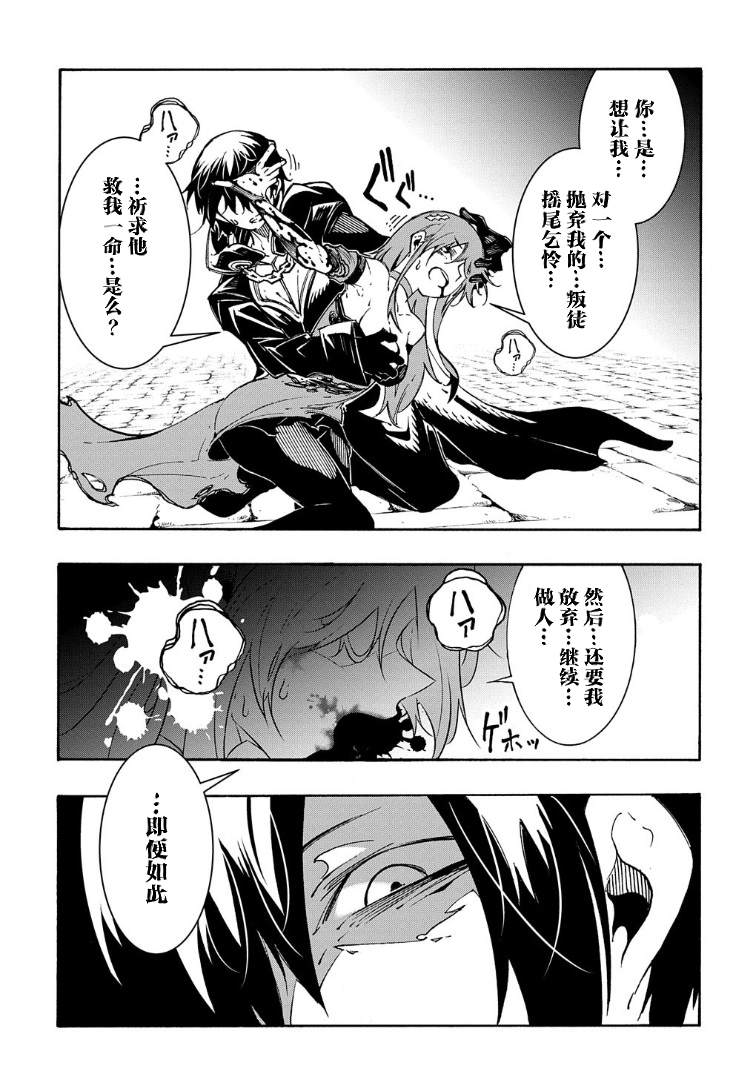 《关于反复被召唤这件事》漫画最新章节第16话免费下拉式在线观看章节第【19】张图片