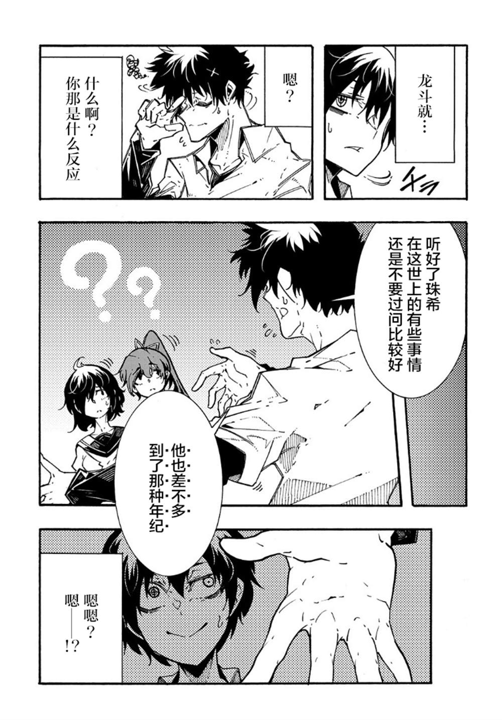 《关于反复被召唤这件事》漫画最新章节番外01免费下拉式在线观看章节第【3】张图片