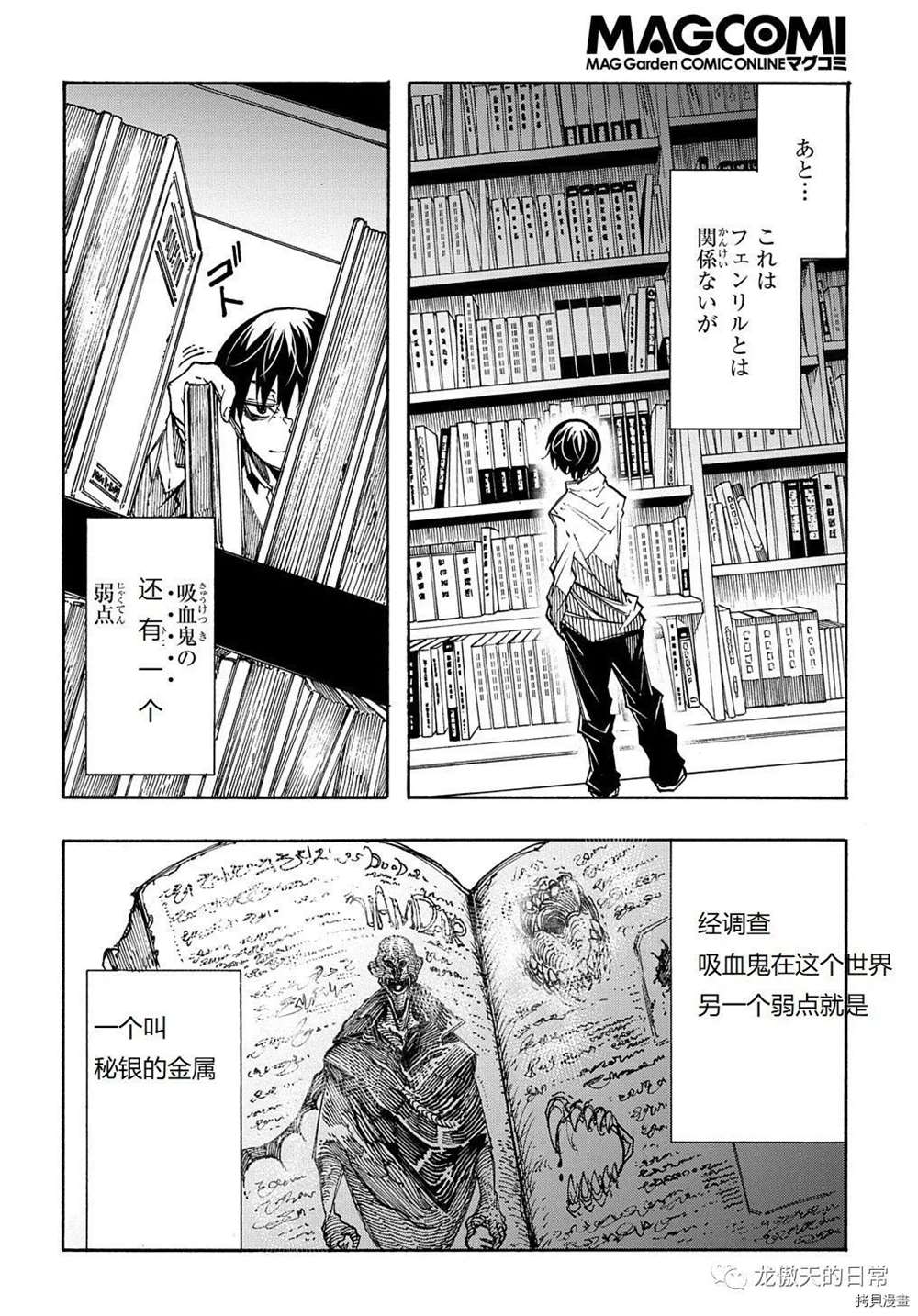 《关于反复被召唤这件事》漫画最新章节第9话 试看版免费下拉式在线观看章节第【18】张图片