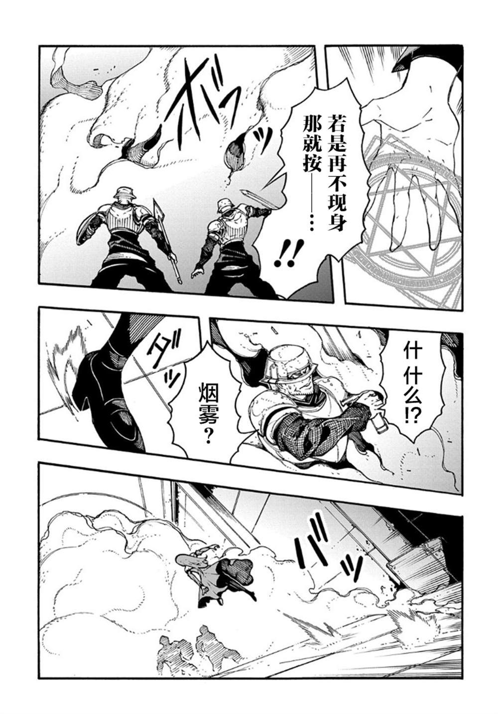 《关于反复被召唤这件事》漫画最新章节第14.2话免费下拉式在线观看章节第【5】张图片