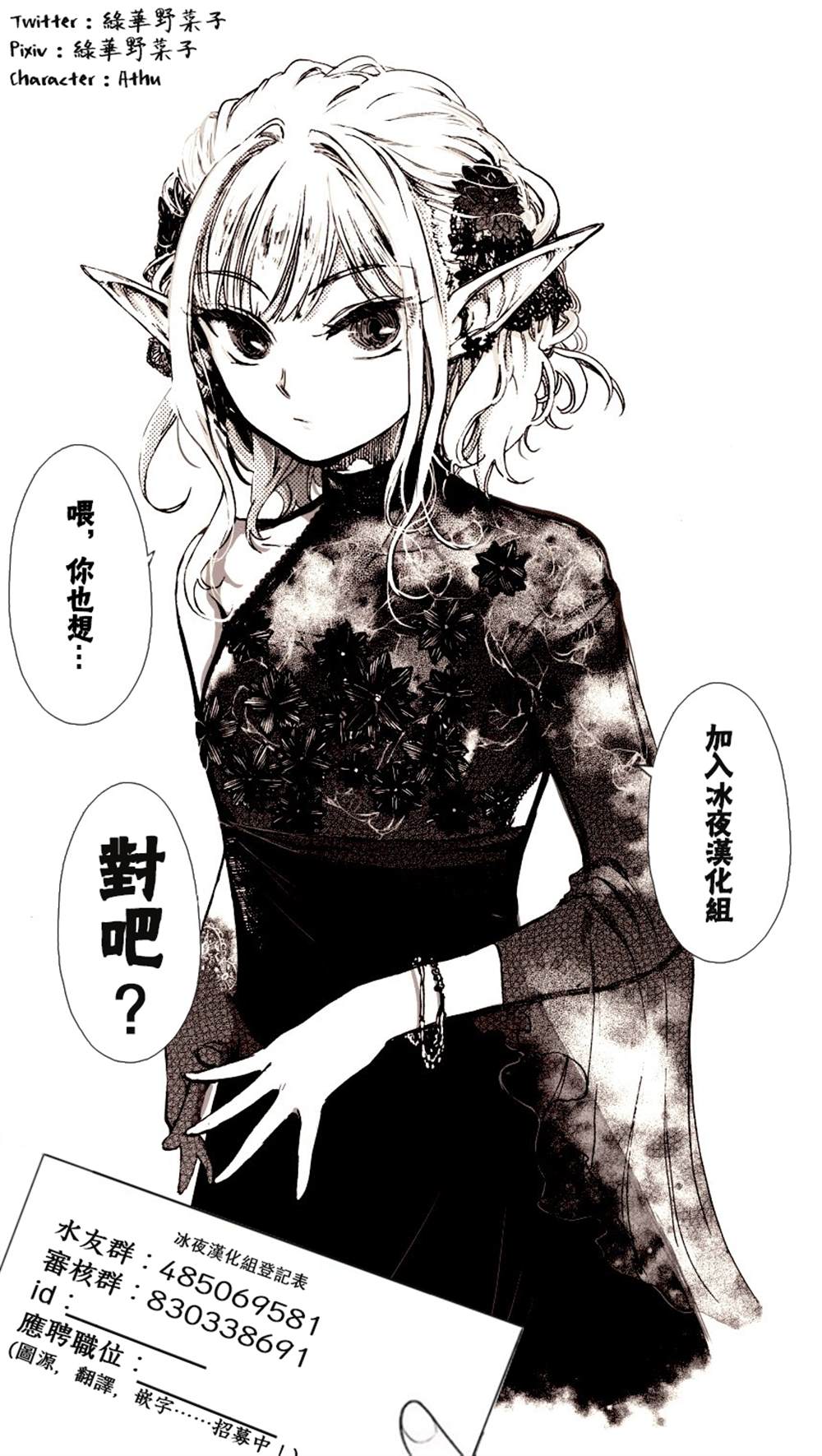 《关于反复被召唤这件事》漫画最新章节第14.2话免费下拉式在线观看章节第【29】张图片