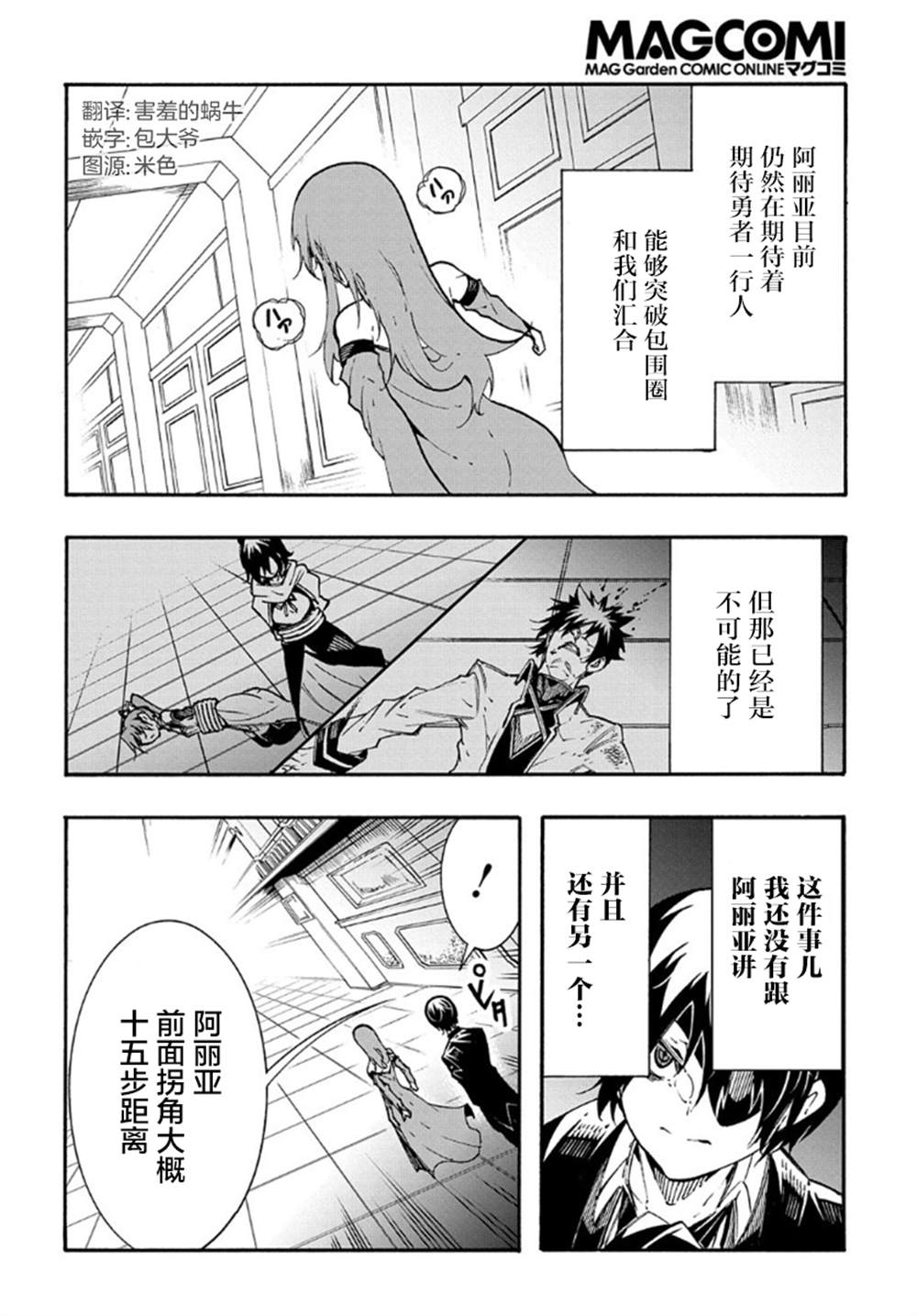 《关于反复被召唤这件事》漫画最新章节第14.2话免费下拉式在线观看章节第【2】张图片