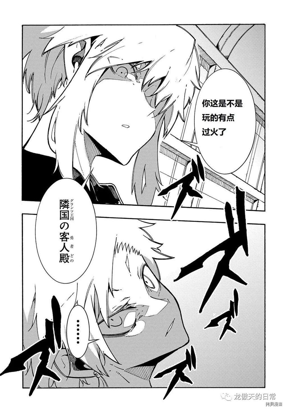 《关于反复被召唤这件事》漫画最新章节第4话 试看版免费下拉式在线观看章节第【17】张图片