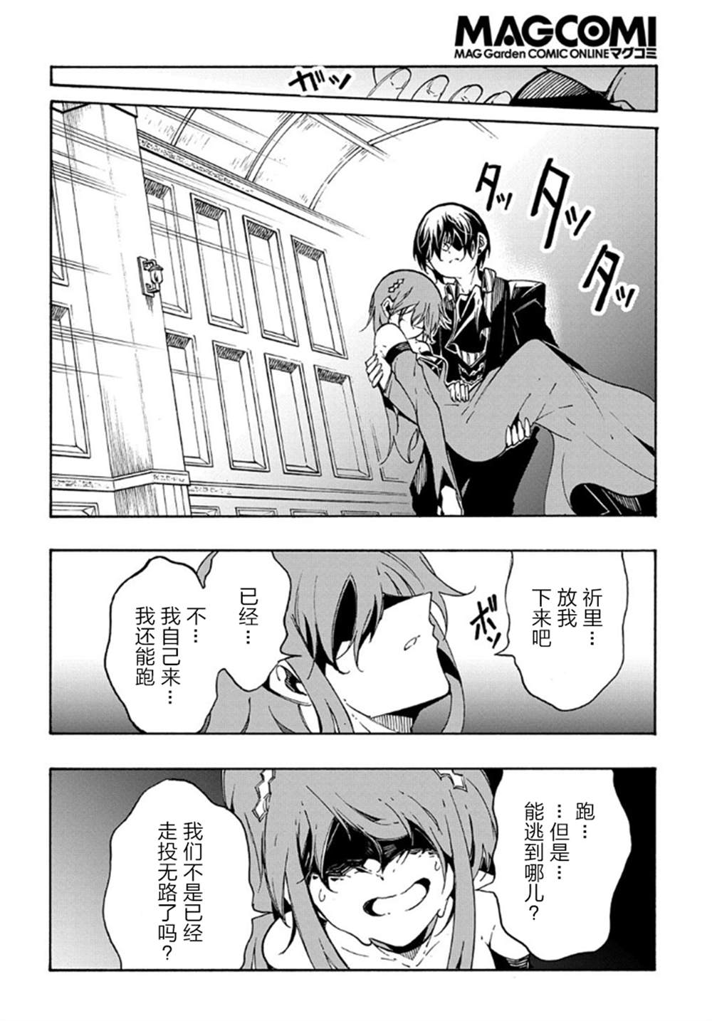 《关于反复被召唤这件事》漫画最新章节第14.2话免费下拉式在线观看章节第【14】张图片