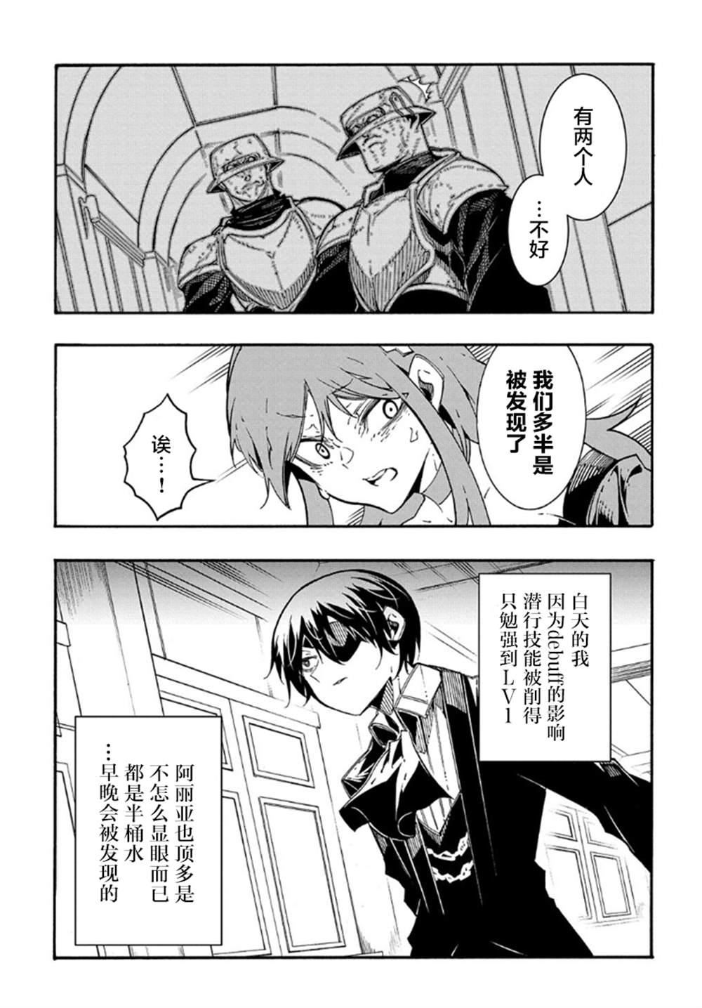 《关于反复被召唤这件事》漫画最新章节第14.2话免费下拉式在线观看章节第【3】张图片