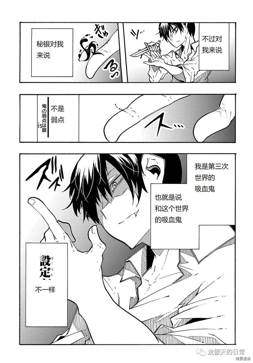 《关于反复被召唤这件事》漫画最新章节第9话 试看版免费下拉式在线观看章节第【19】张图片