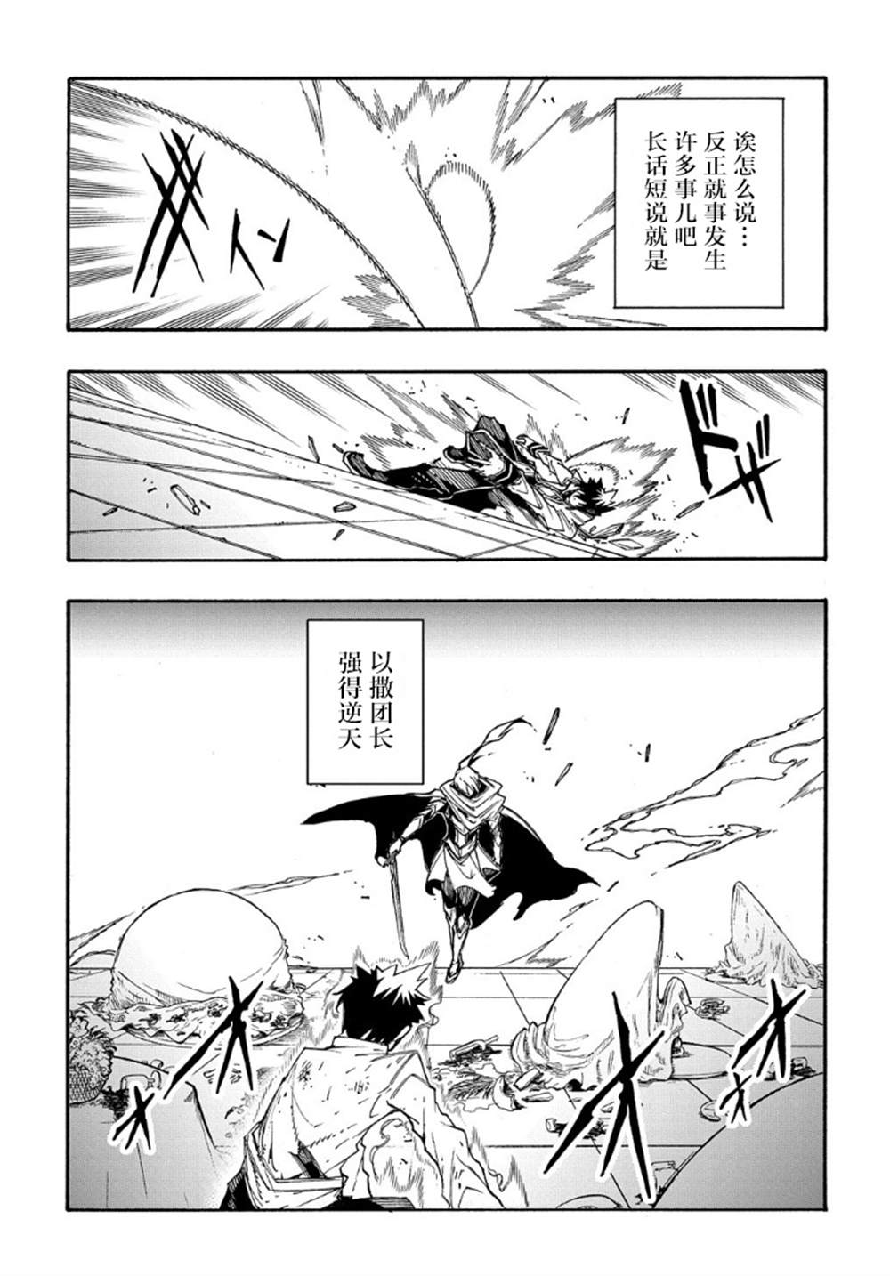 《关于反复被召唤这件事》漫画最新章节第14.1话免费下拉式在线观看章节第【19】张图片