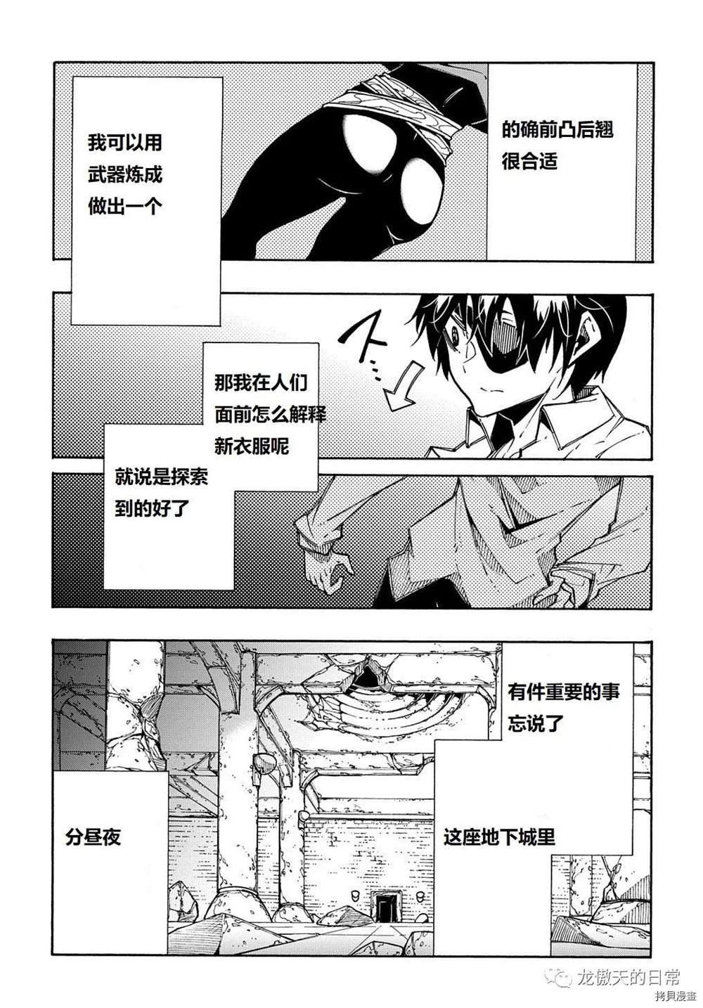 《关于反复被召唤这件事》漫画最新章节第5话 试看版免费下拉式在线观看章节第【30】张图片