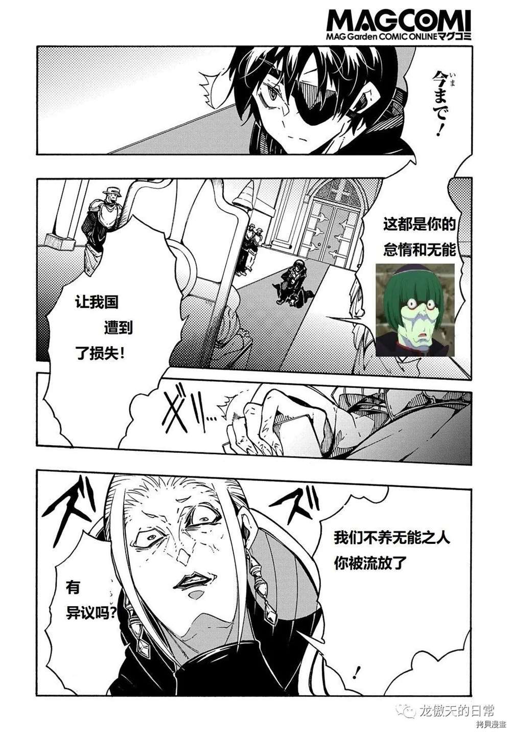 《关于反复被召唤这件事》漫画最新章节第6话 试看版免费下拉式在线观看章节第【12】张图片