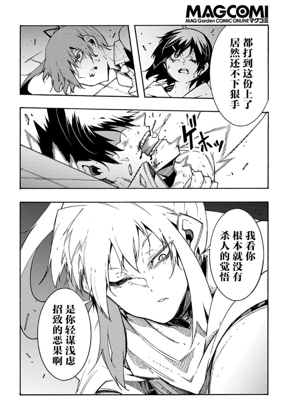 《关于反复被召唤这件事》漫画最新章节第14.1话免费下拉式在线观看章节第【24】张图片