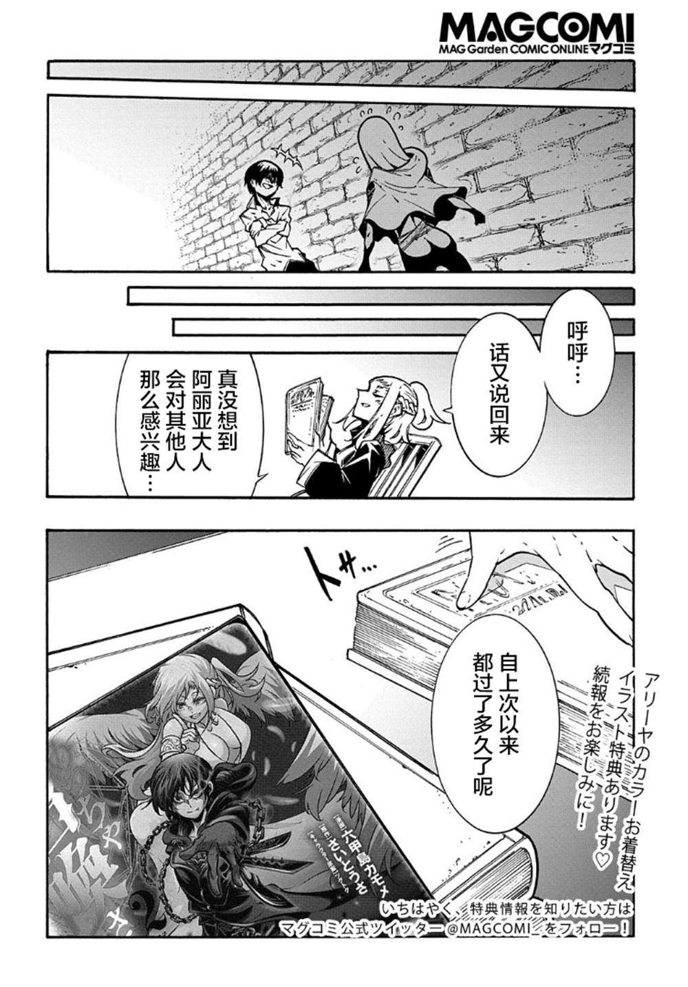 《关于反复被召唤这件事》漫画最新章节番外02免费下拉式在线观看章节第【4】张图片