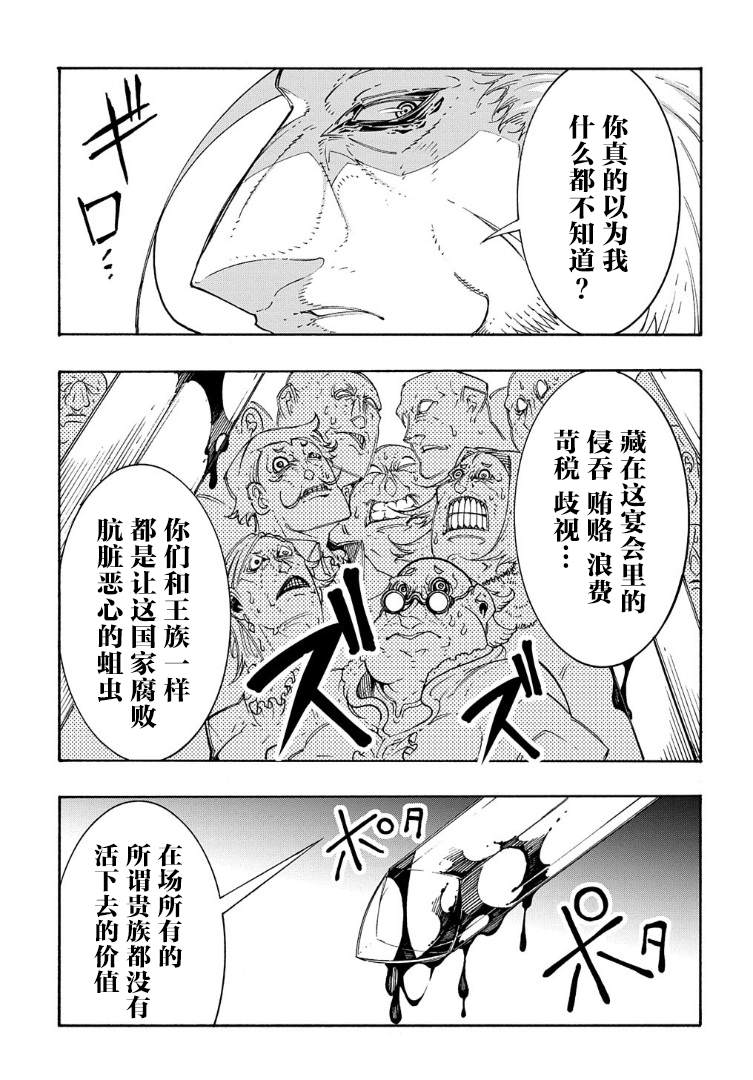 《关于反复被召唤这件事》漫画最新章节第13话免费下拉式在线观看章节第【13】张图片