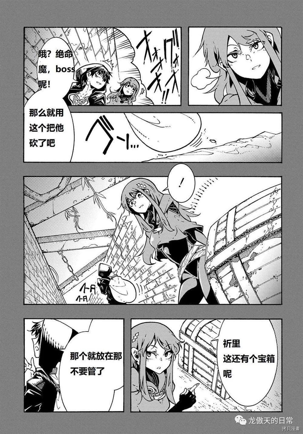 《关于反复被召唤这件事》漫画最新章节第6话 试看版免费下拉式在线观看章节第【23】张图片