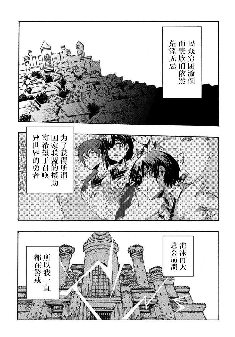 《关于反复被召唤这件事》漫画最新章节第13话免费下拉式在线观看章节第【9】张图片