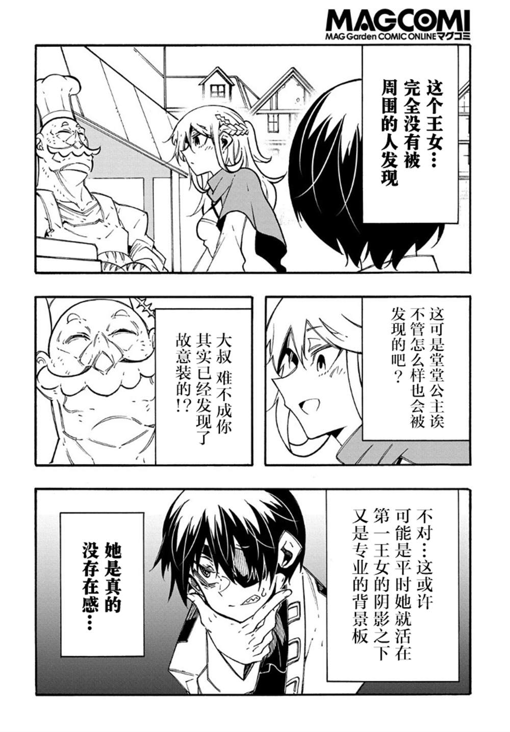 《关于反复被召唤这件事》漫画最新章节番外03免费下拉式在线观看章节第【2】张图片