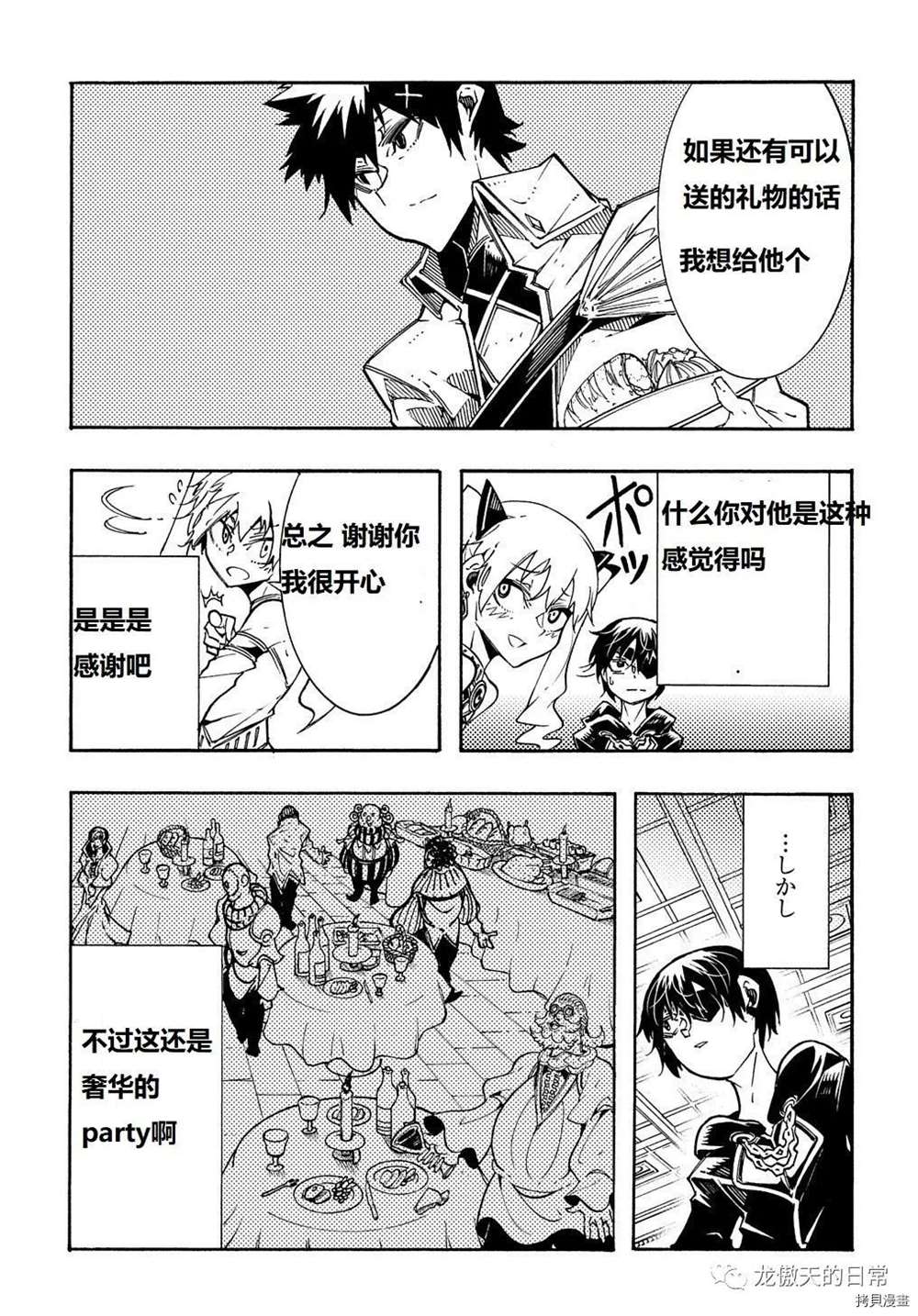 《关于反复被召唤这件事》漫画最新章节第7话 试看版免费下拉式在线观看章节第【2】张图片