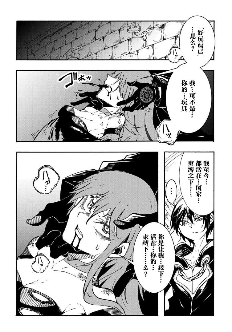 《关于反复被召唤这件事》漫画最新章节第16话免费下拉式在线观看章节第【18】张图片