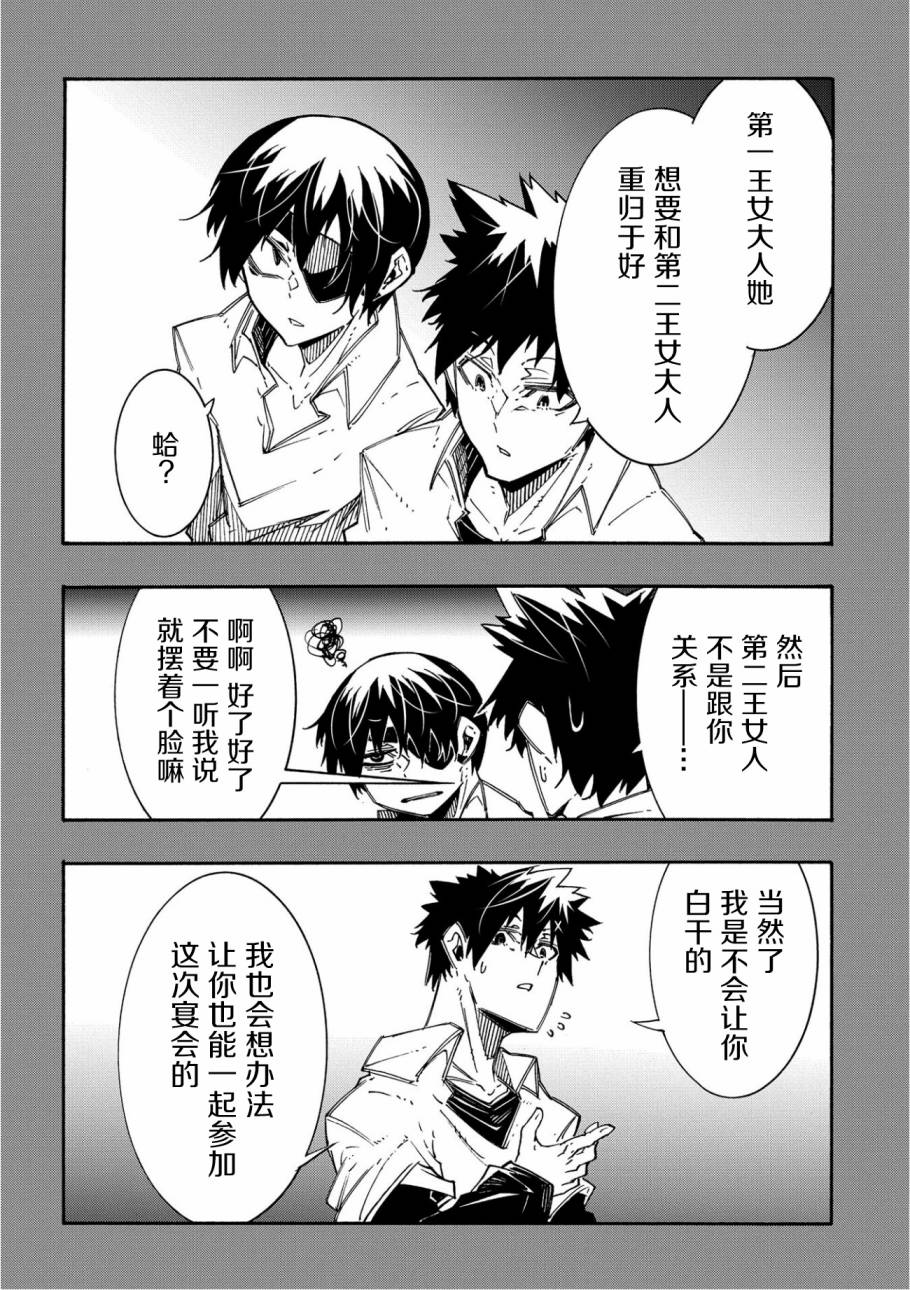 《关于反复被召唤这件事》漫画最新章节第11.1话免费下拉式在线观看章节第【16】张图片