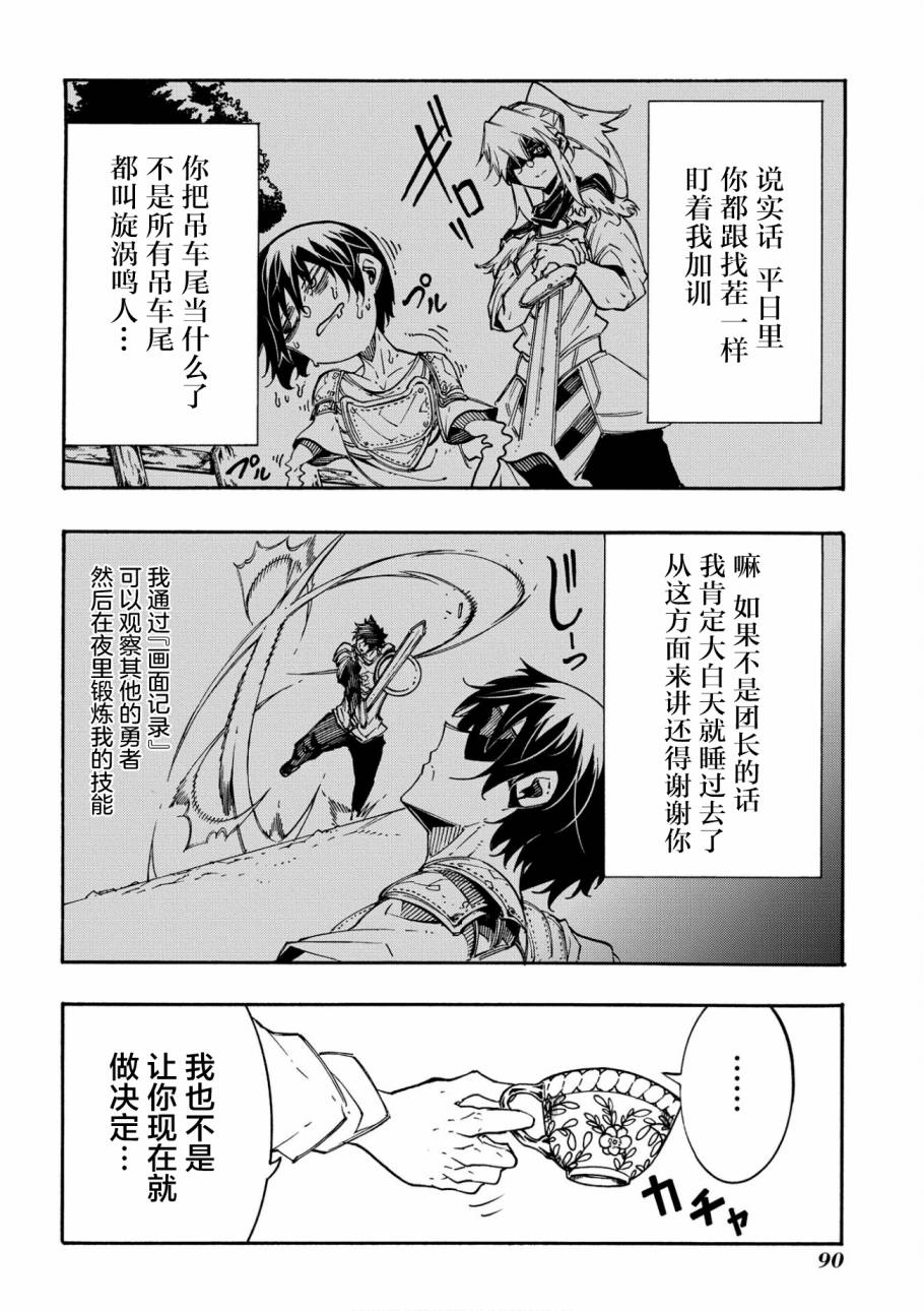 《关于反复被召唤这件事》漫画最新章节第11.1话免费下拉式在线观看章节第【6】张图片