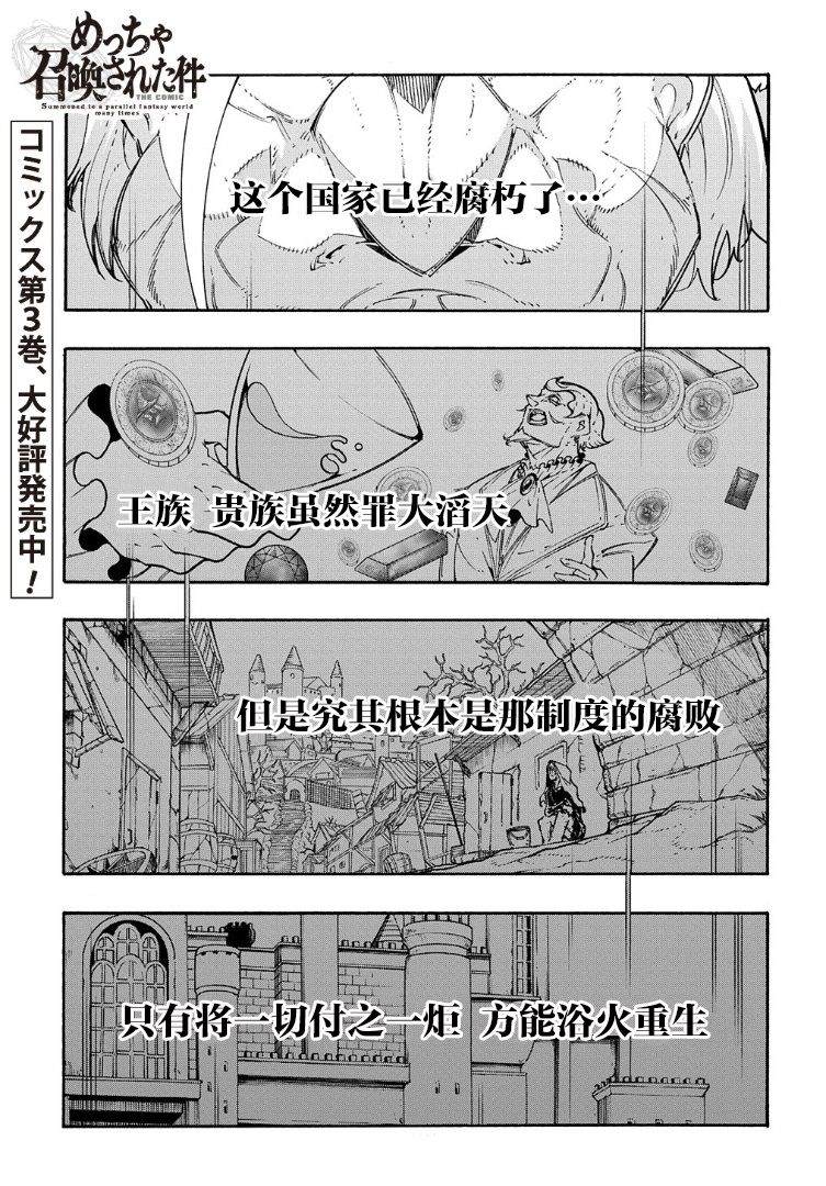 《关于反复被召唤这件事》漫画最新章节第13话免费下拉式在线观看章节第【1】张图片