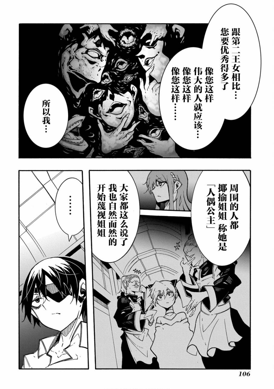 《关于反复被召唤这件事》漫画最新章节第11.1话免费下拉式在线观看章节第【22】张图片