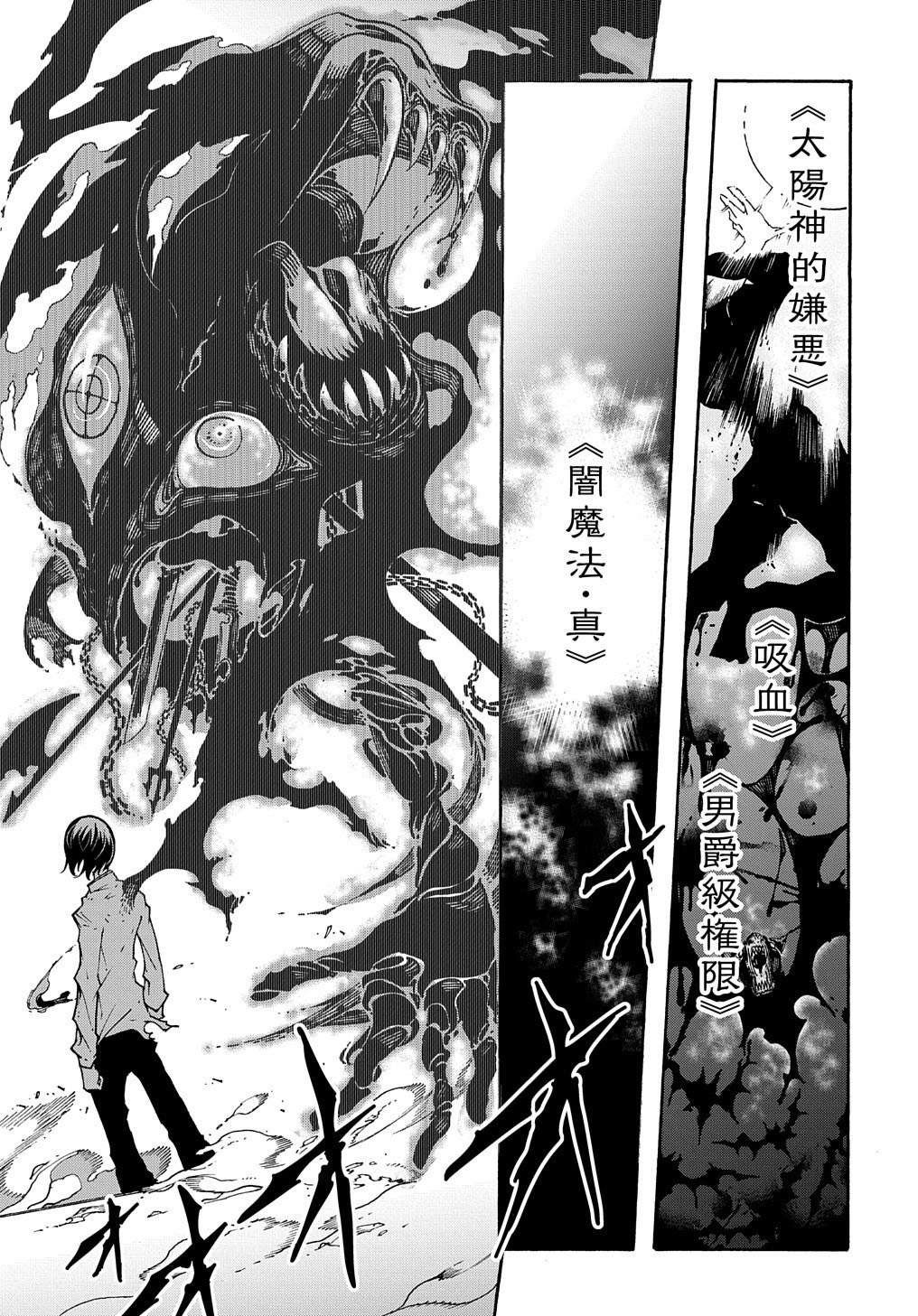 《关于反复被召唤这件事》漫画最新章节第1.2话 后篇免费下拉式在线观看章节第【30】张图片