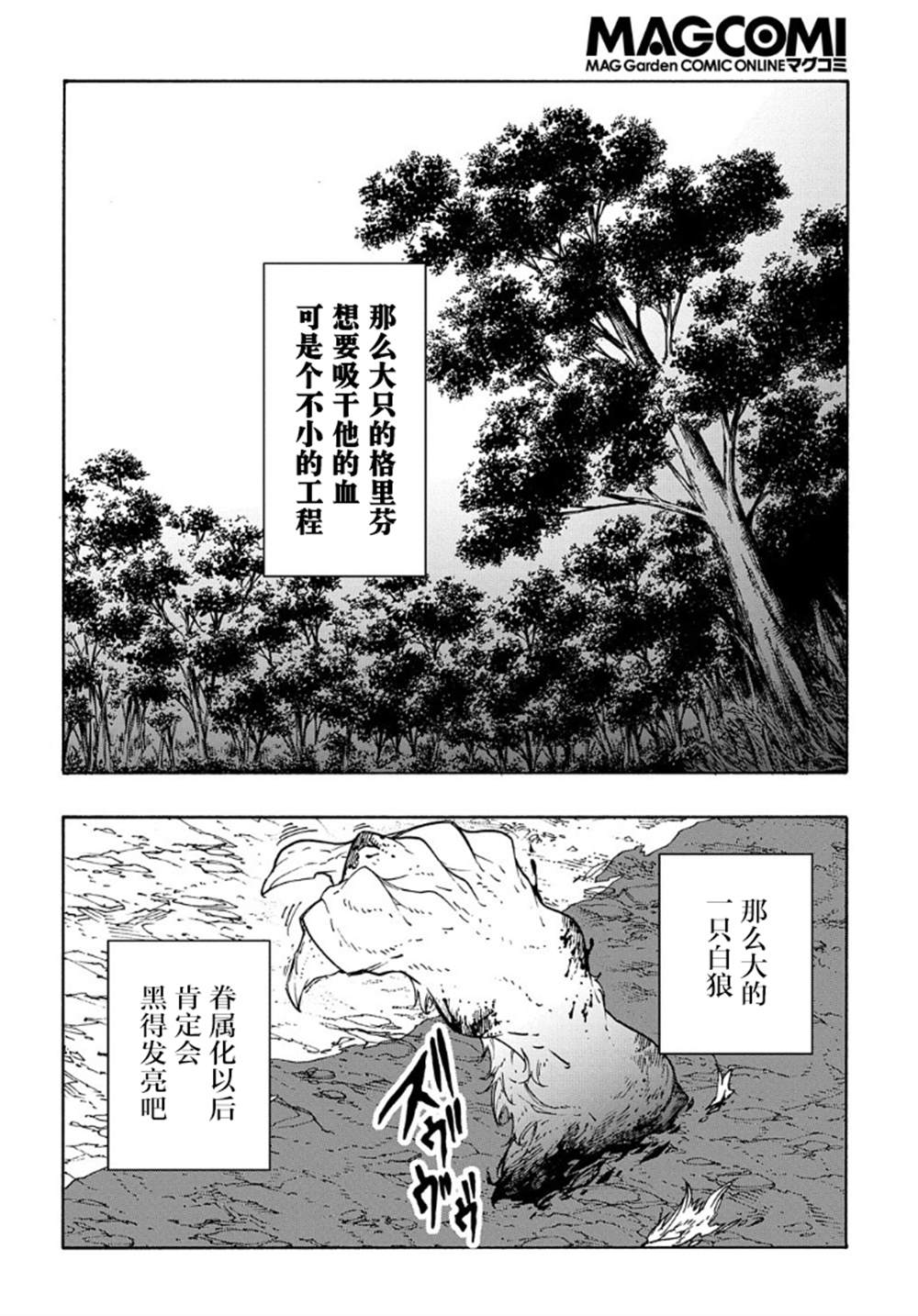 《关于反复被召唤这件事》漫画最新章节第10话免费下拉式在线观看章节第【34】张图片