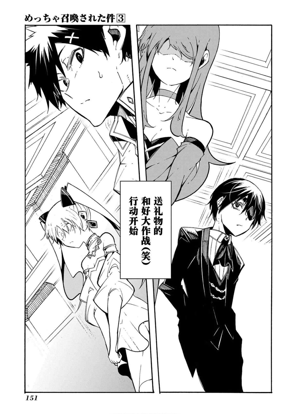 《关于反复被召唤这件事》漫画最新章节第12话免费下拉式在线观看章节第【7】张图片