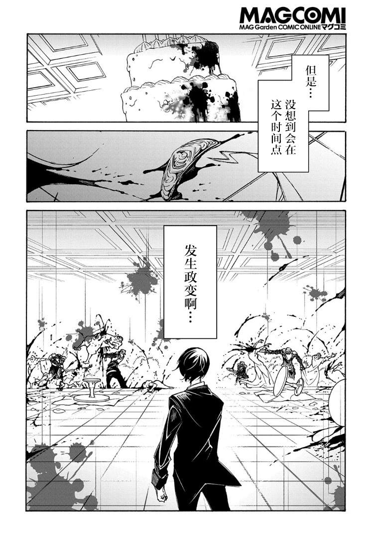 《关于反复被召唤这件事》漫画最新章节第13话免费下拉式在线观看章节第【10】张图片