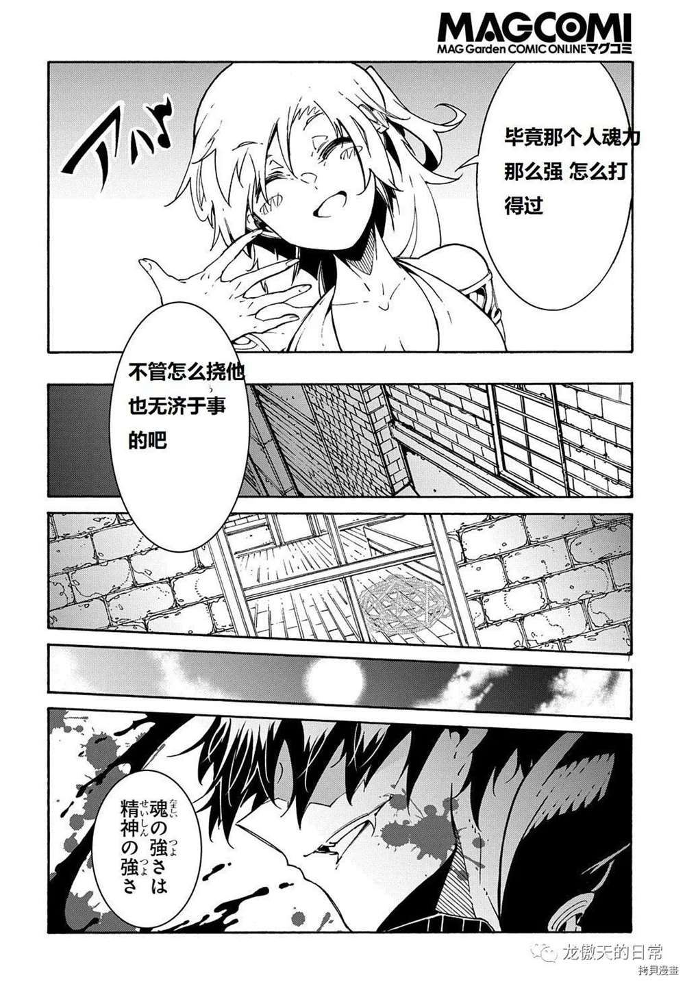 《关于反复被召唤这件事》漫画最新章节第7话 试看版免费下拉式在线观看章节第【27】张图片