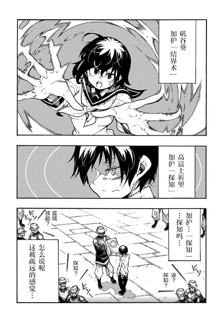 《关于反复被召唤这件事》漫画最新章节第2话免费下拉式在线观看章节第【7】张图片