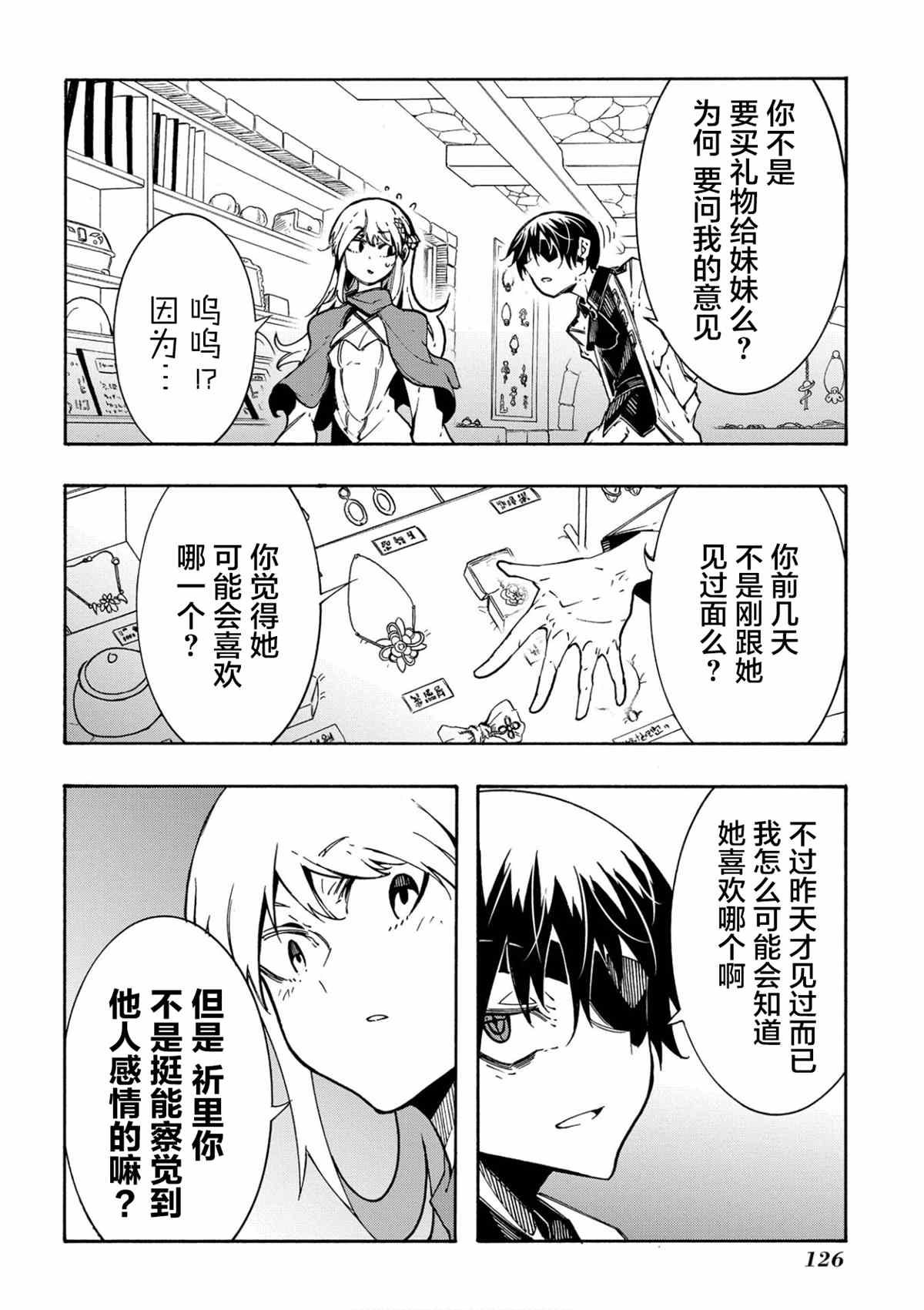 《关于反复被召唤这件事》漫画最新章节第11.2话免费下拉式在线观看章节第【10】张图片