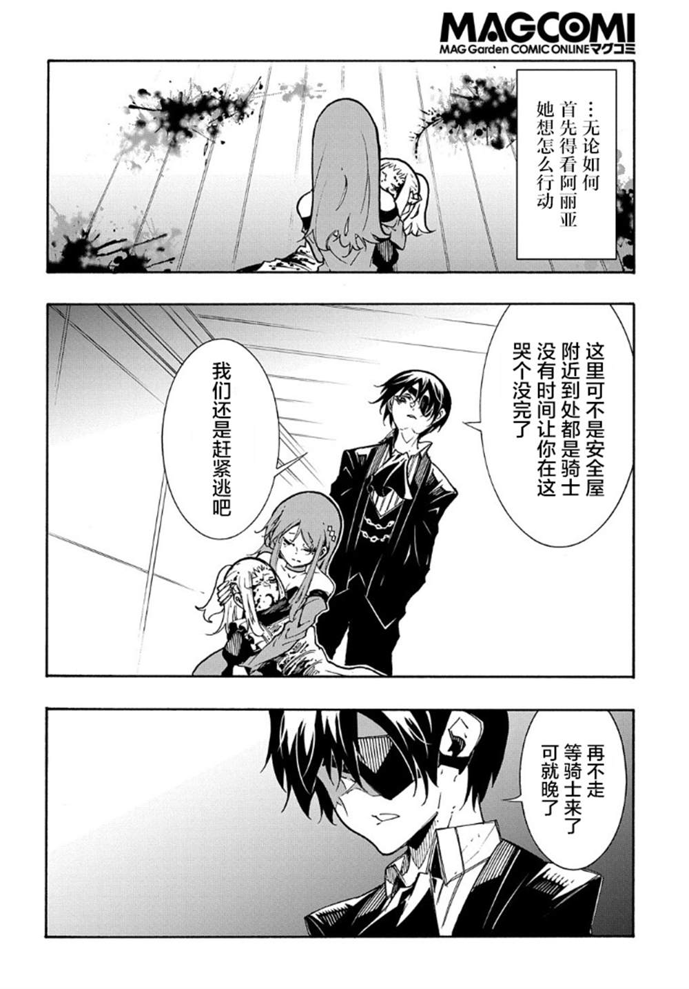 《关于反复被召唤这件事》漫画最新章节第14.1话免费下拉式在线观看章节第【10】张图片